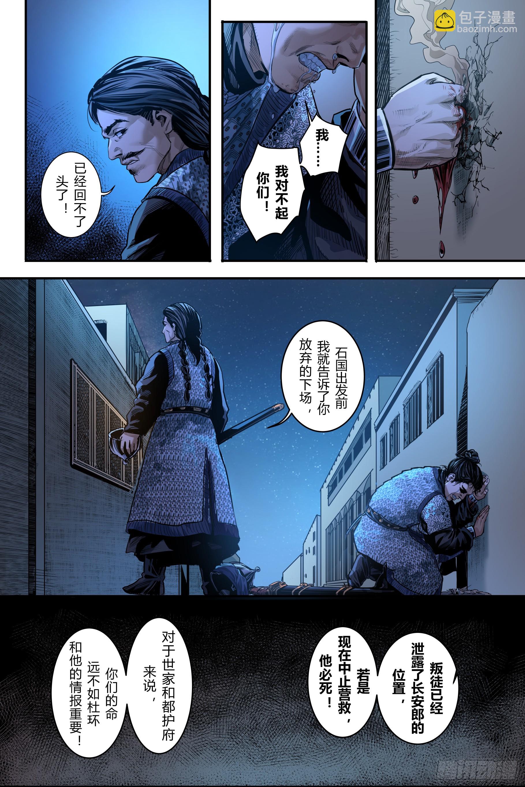 第十一章（上)-第24话