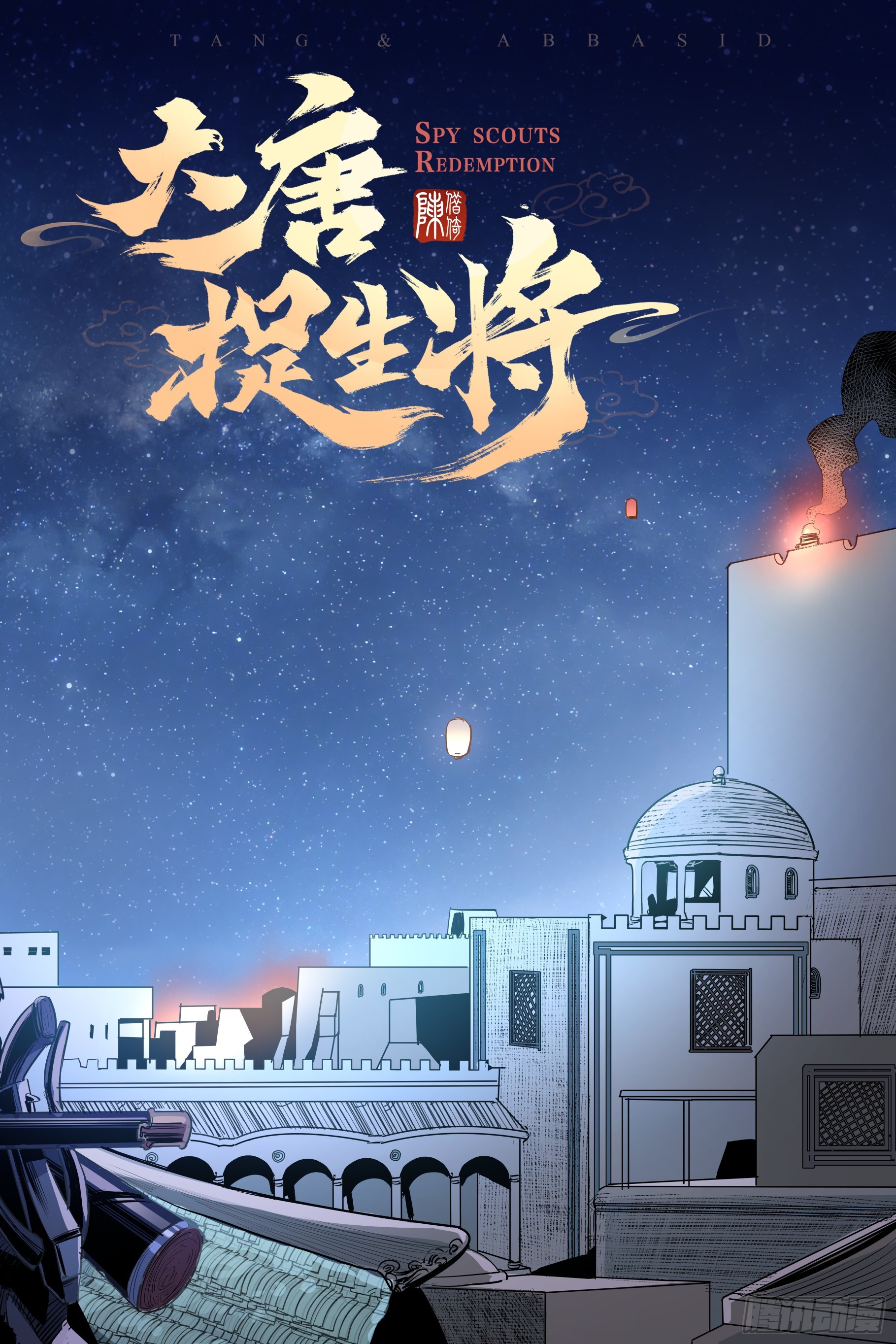 第十一章（上)-第24话