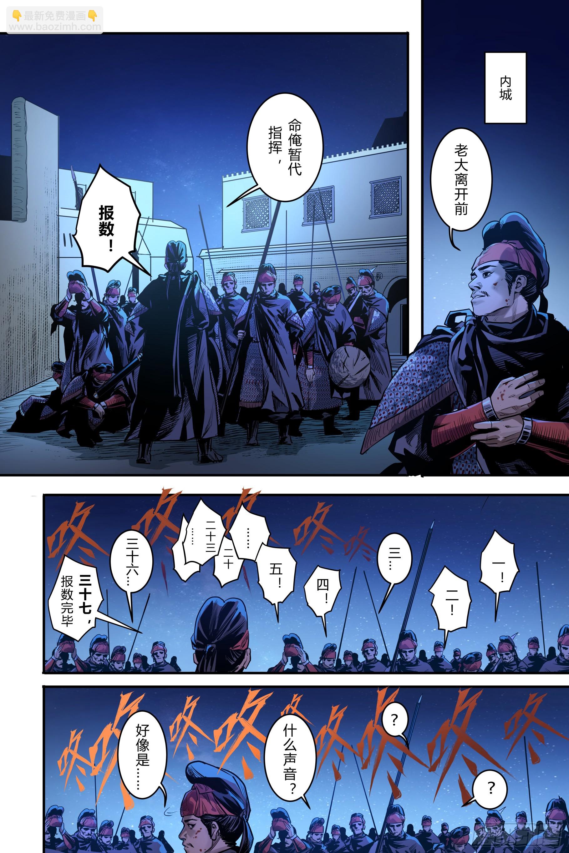 第十一章（上)-第24话