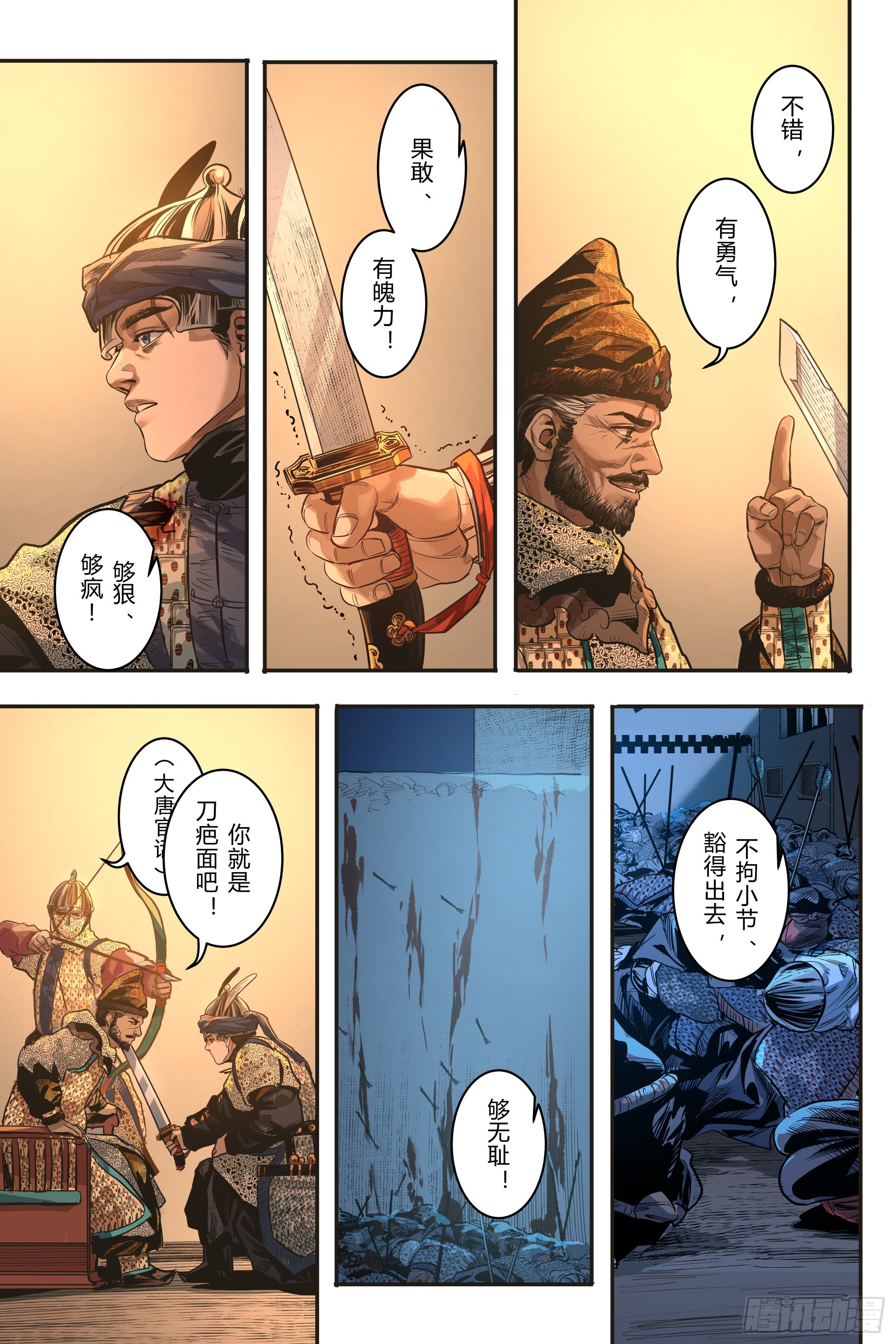 第十二章（上）-第26话