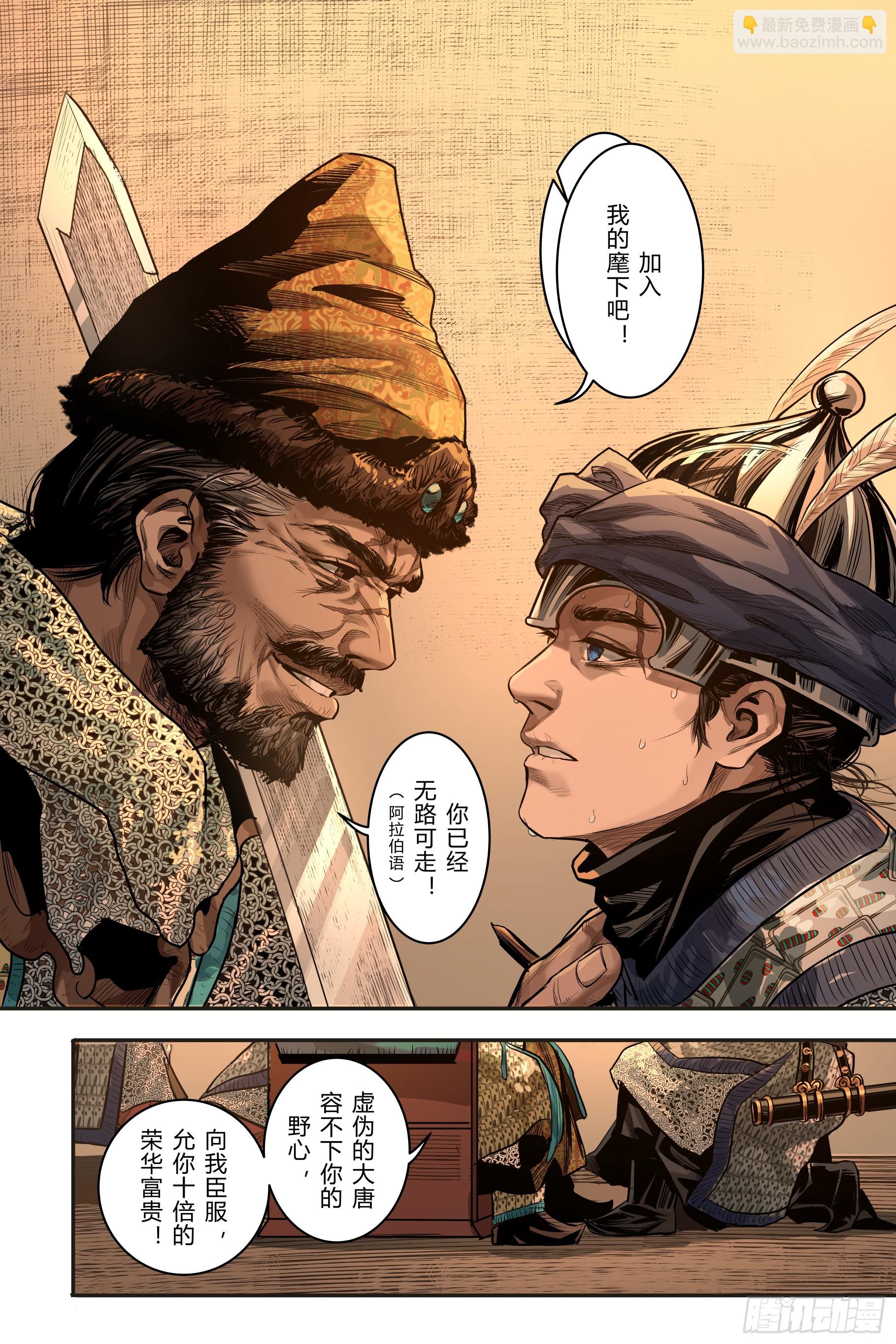 第十二章（上）-第26话