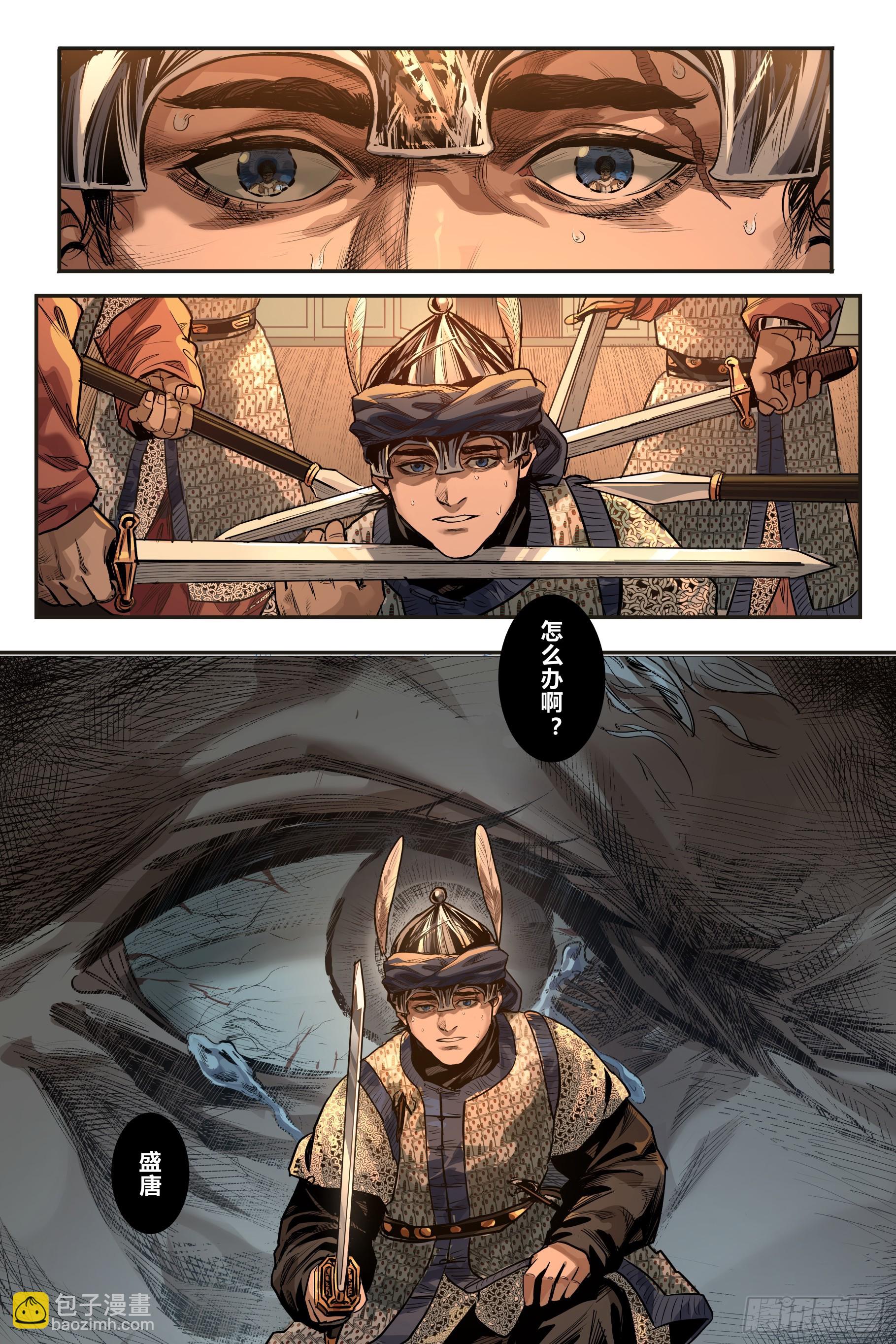 第十二章（上）-第26话