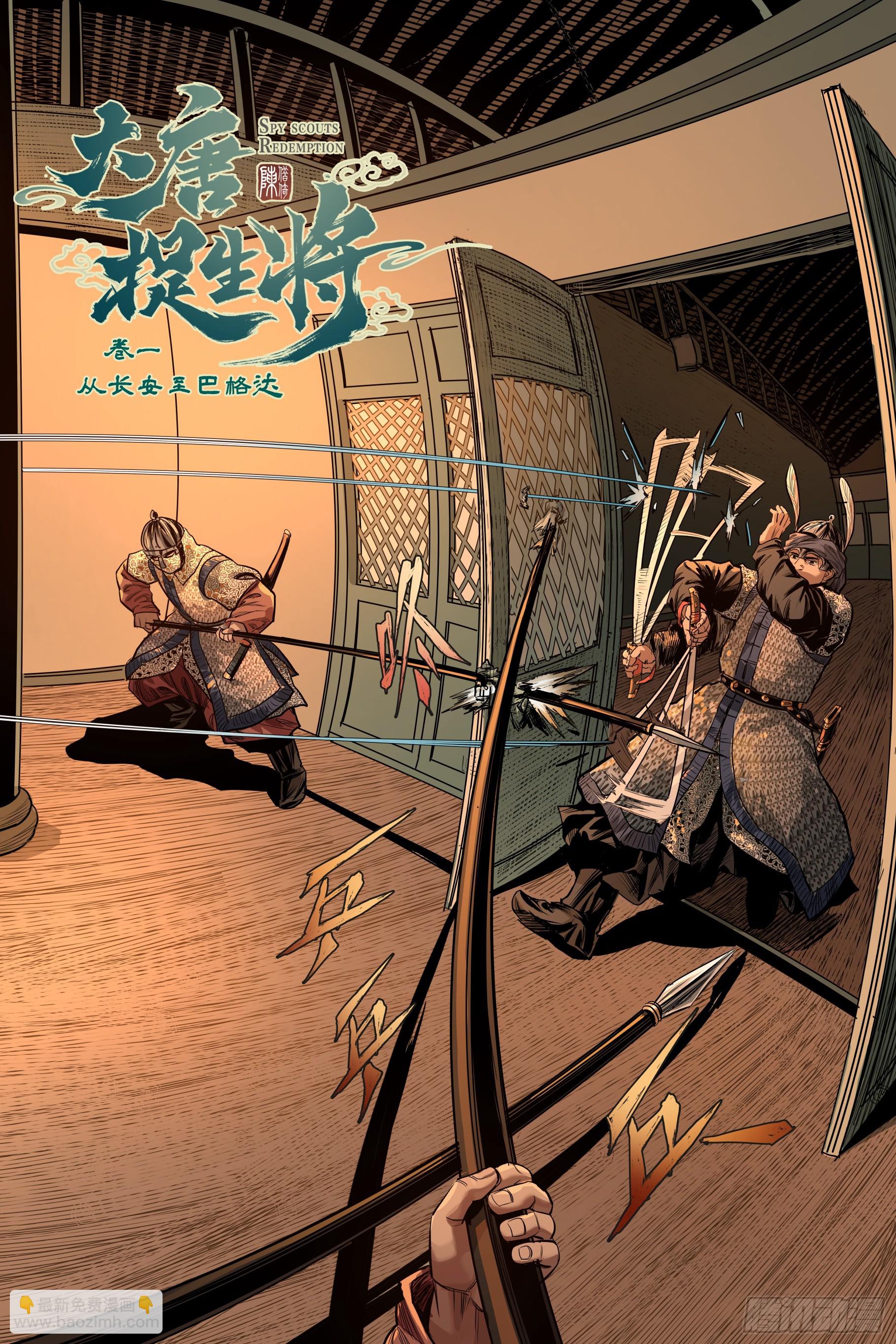 第十二章（上）-第26话