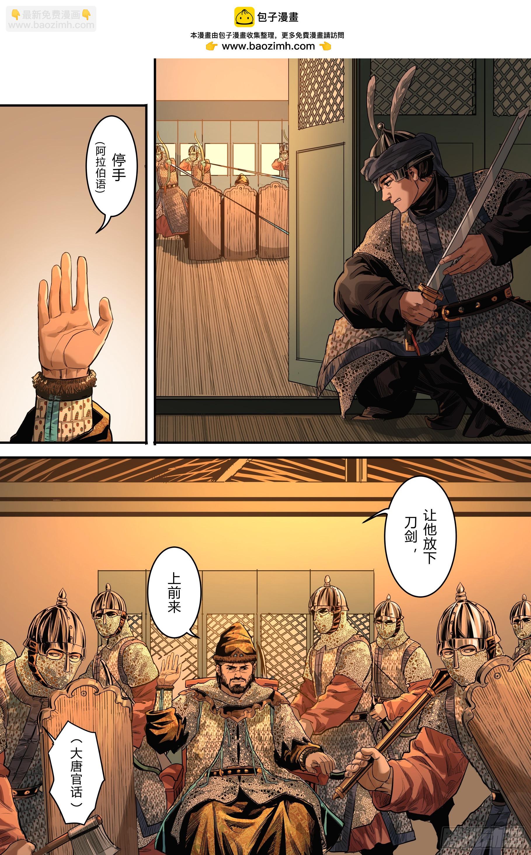 第十二章（上）-第26话