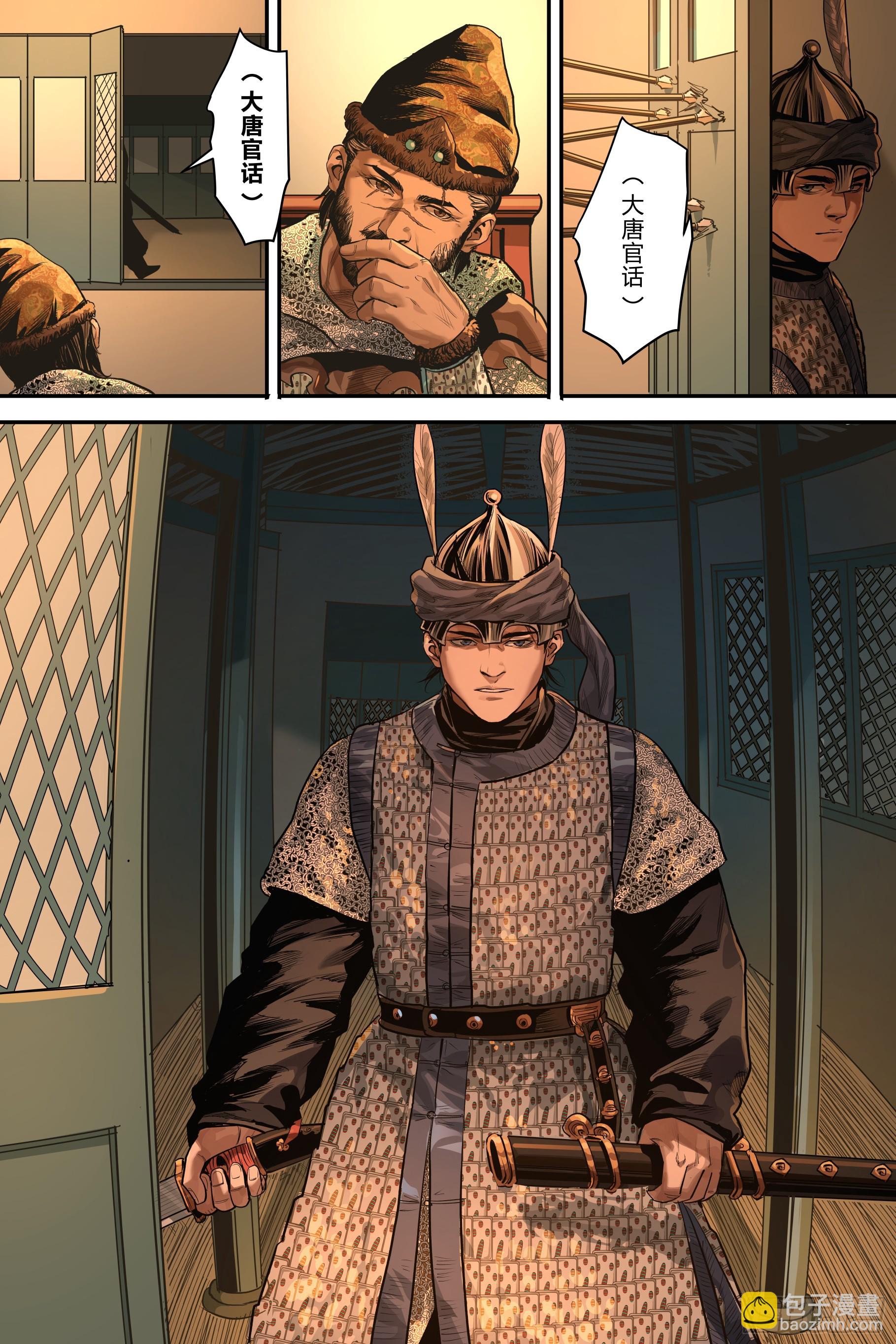 第十二章（上）-第26话