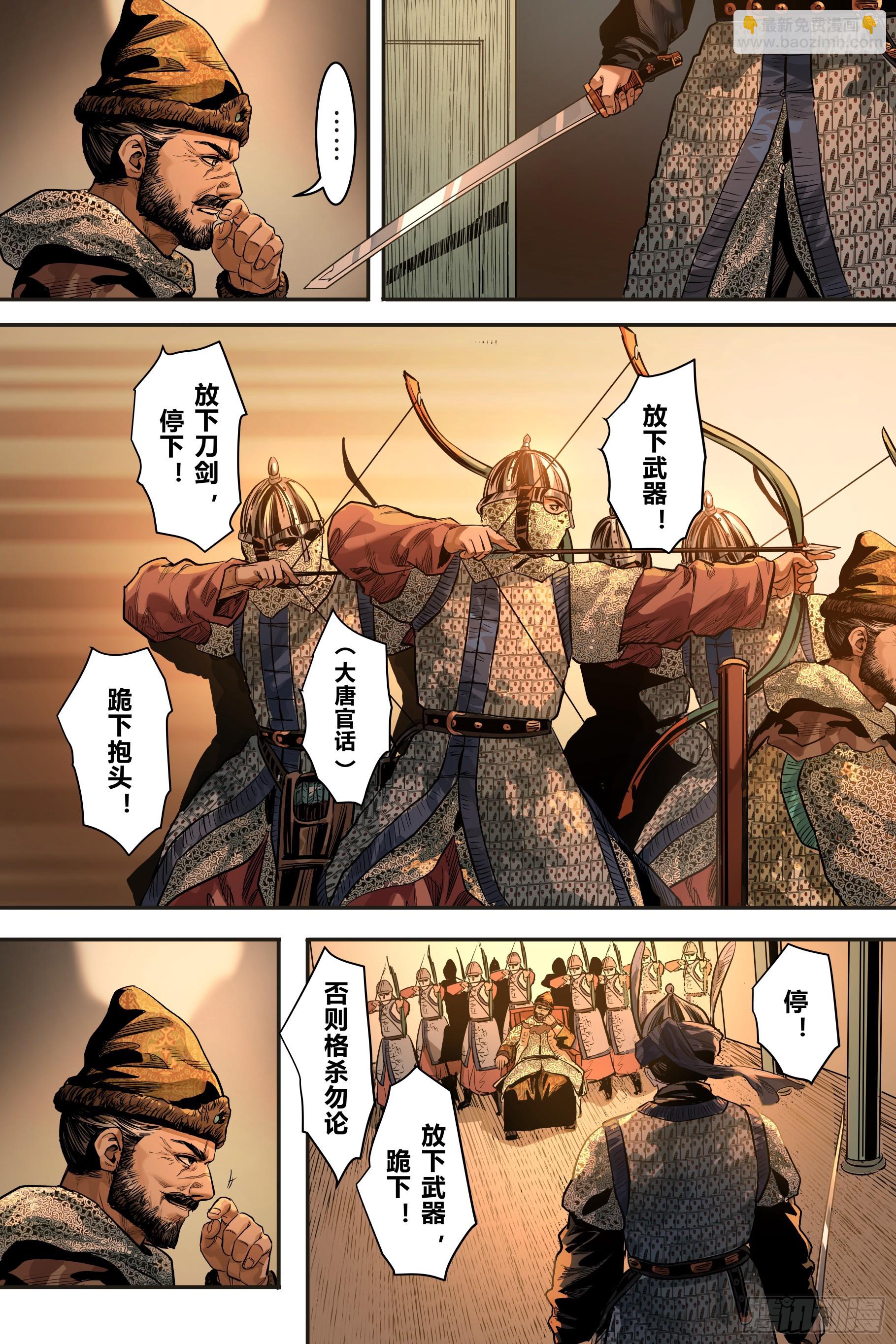 第十二章（上）-第26话