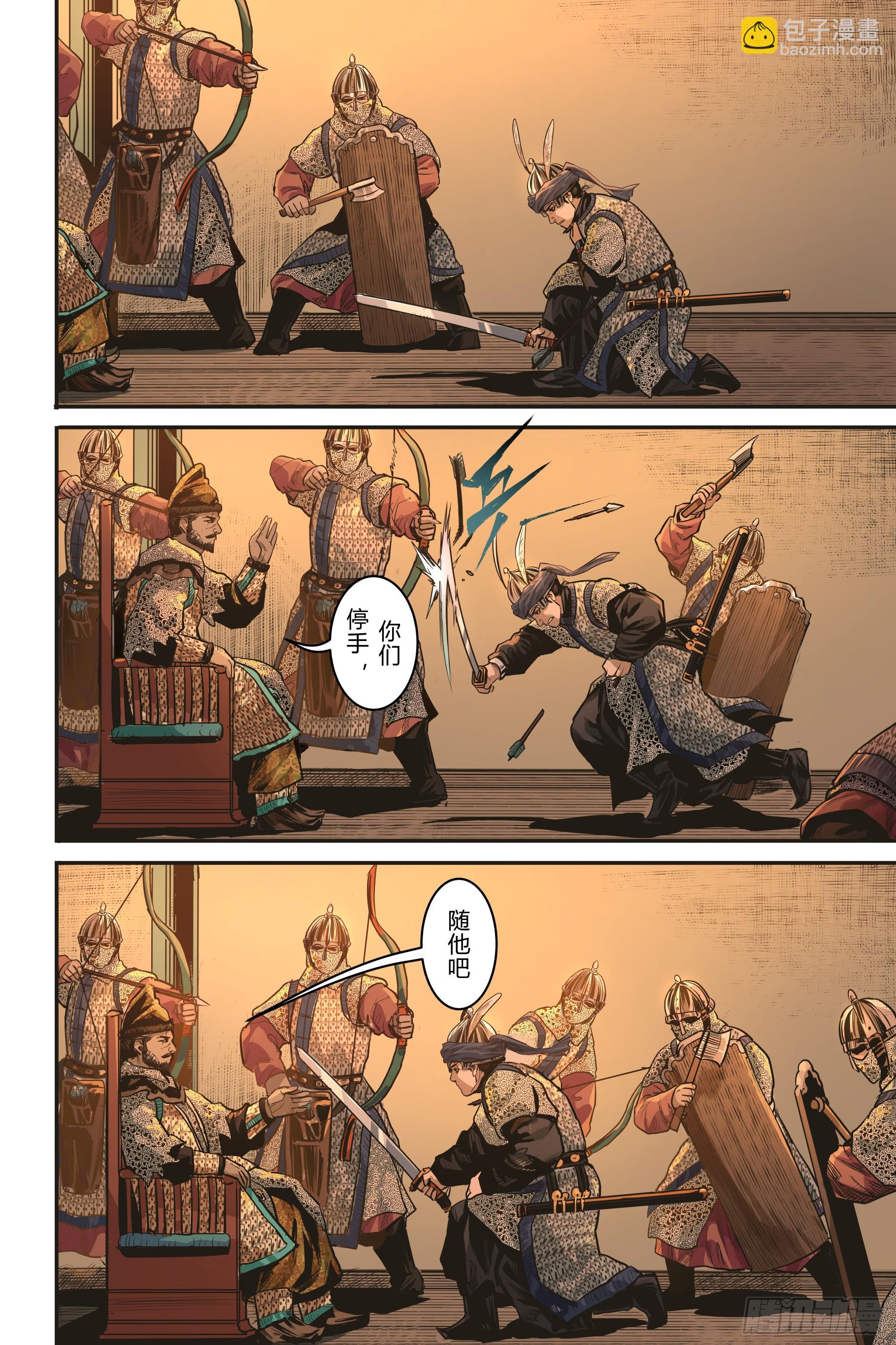 第十二章（上）-第26话