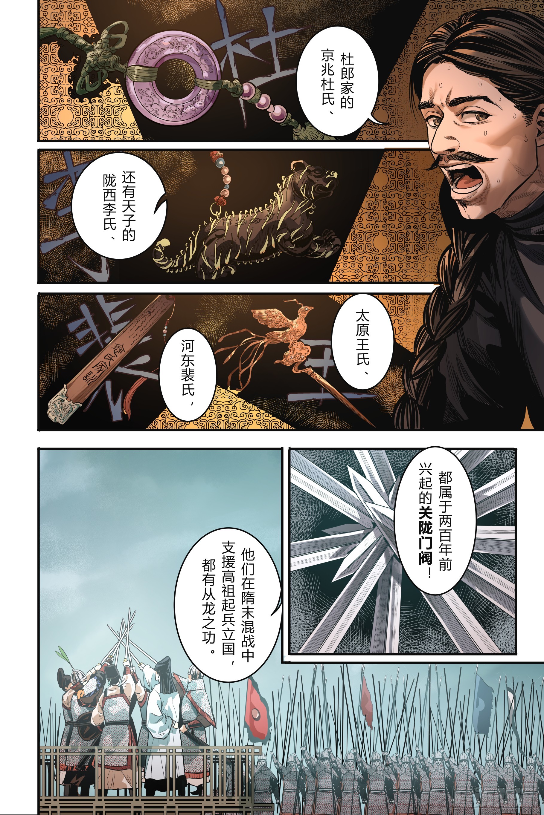 第十五章（上）-第32话