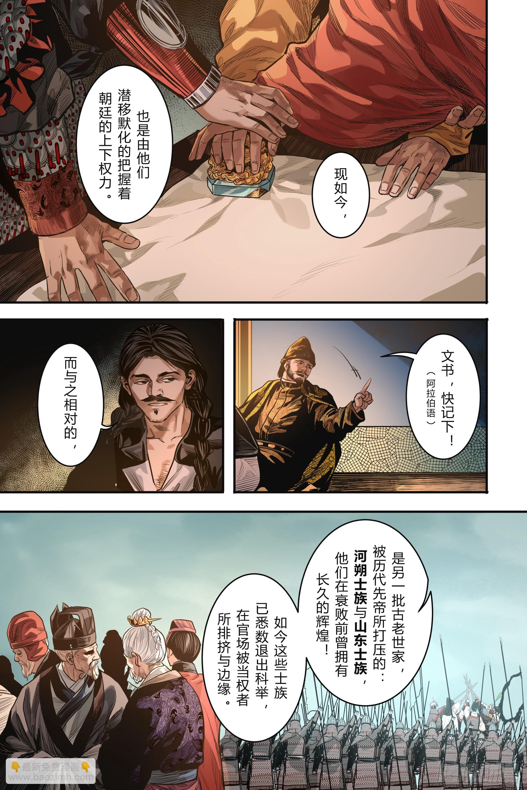 第十五章（上）-第32话