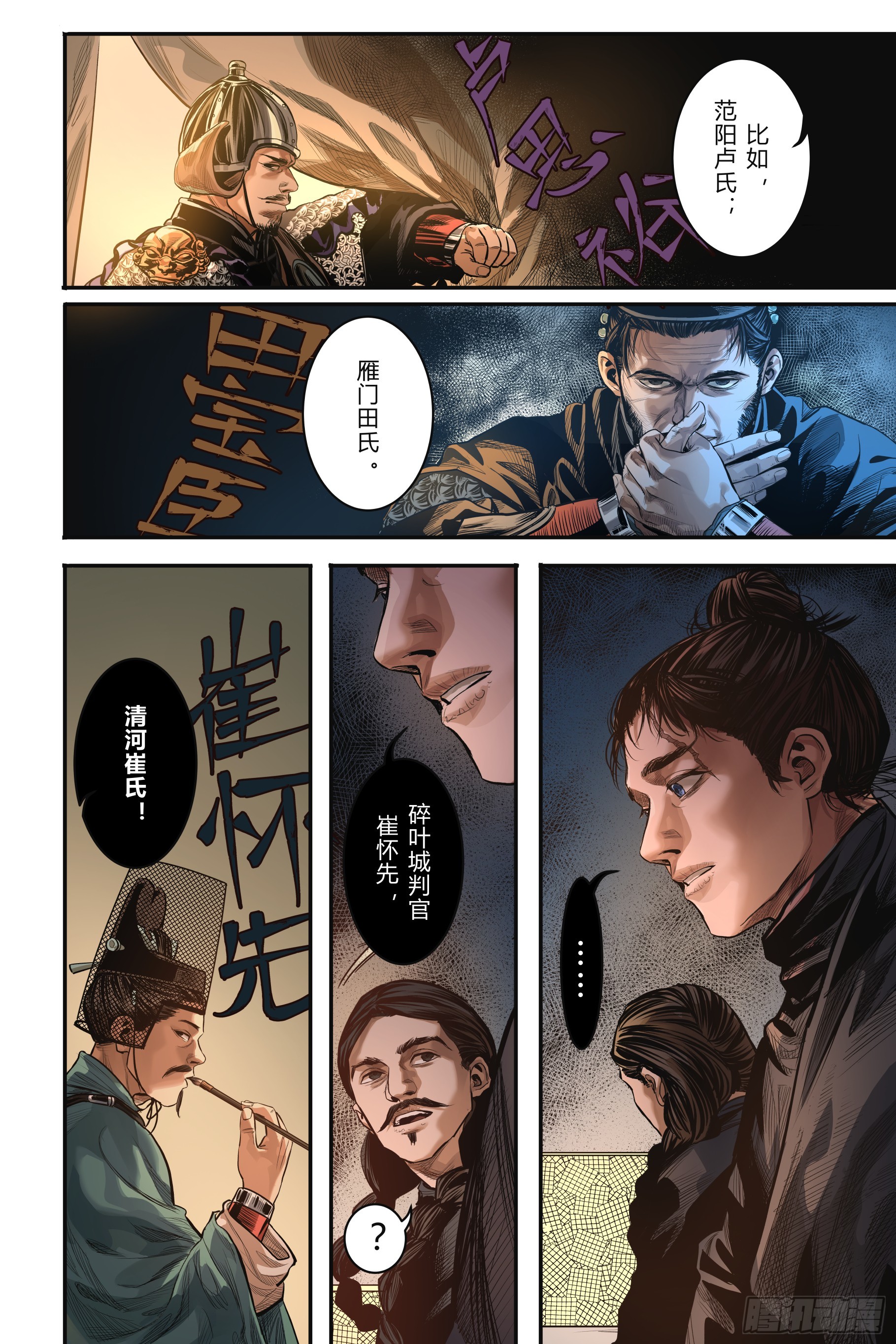 第十五章（上）-第32话