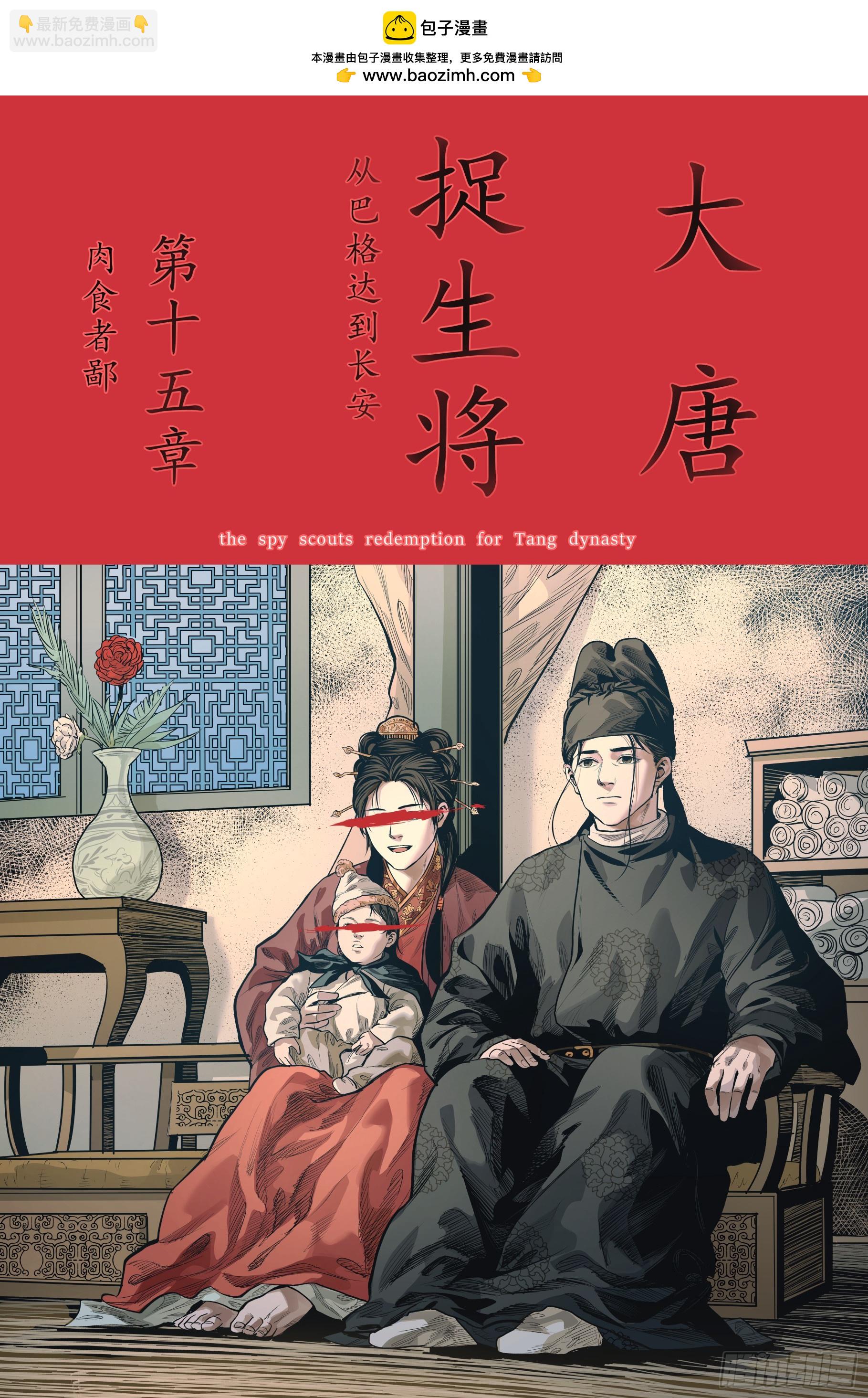 第十五章（上）-第32话