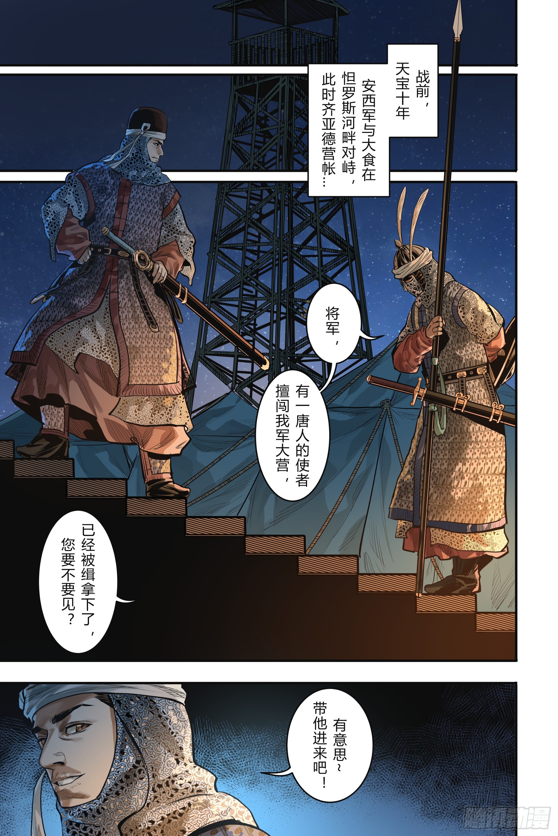 第十五章（上）-第32话