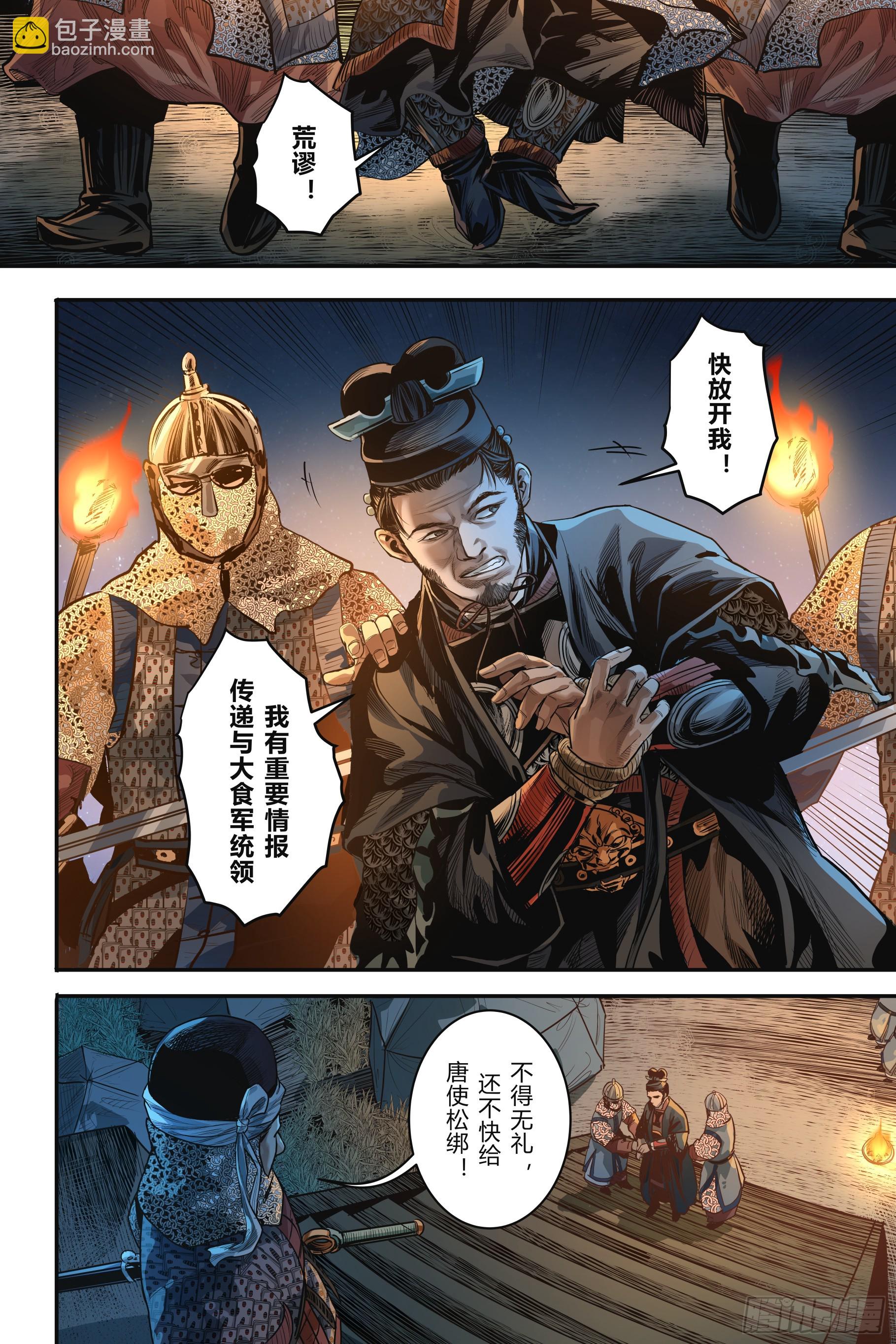 第十五章（上）-第32话