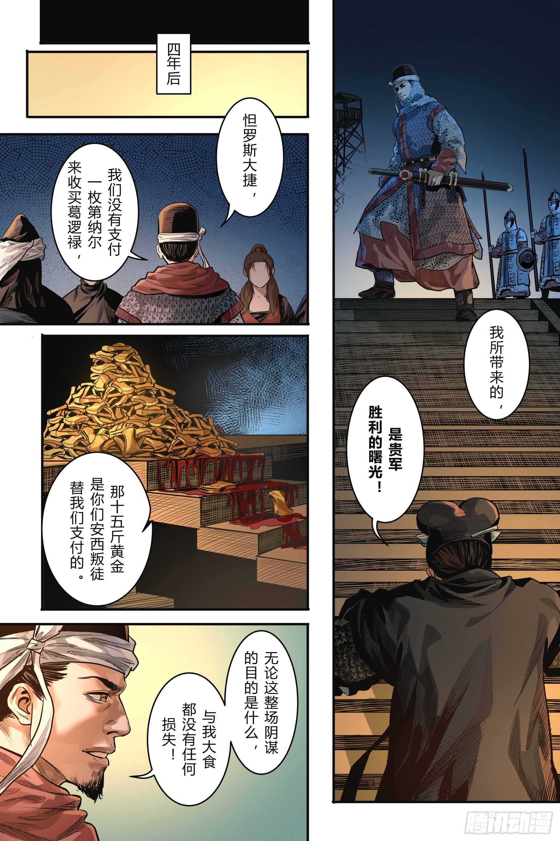 第十五章（上）-第32话