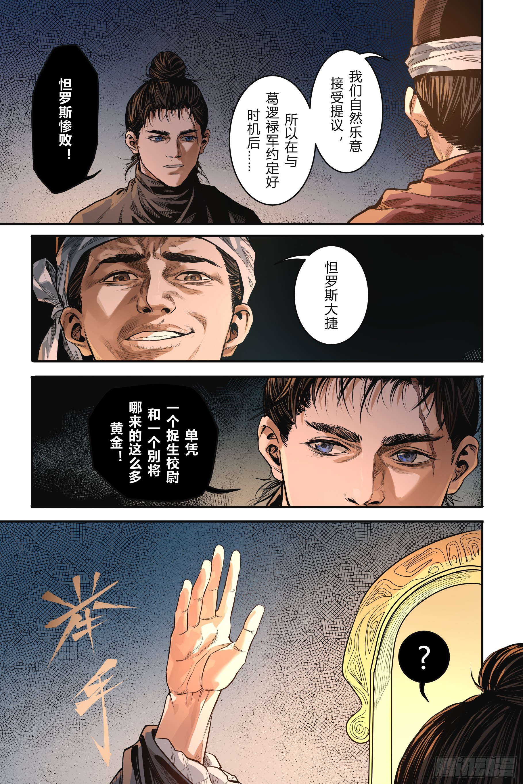 第十五章（上）-第32话