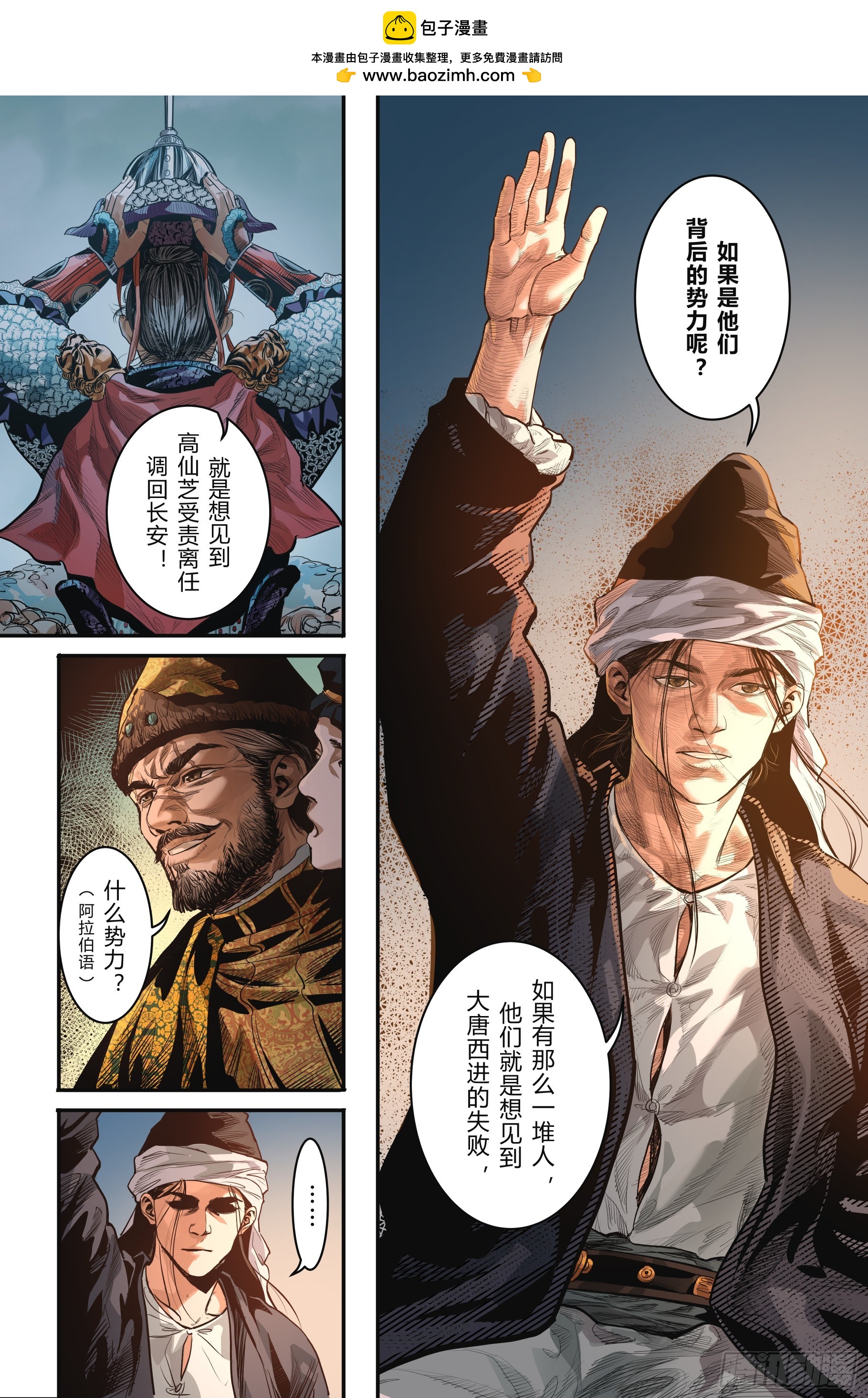 第十五章（上）-第32话