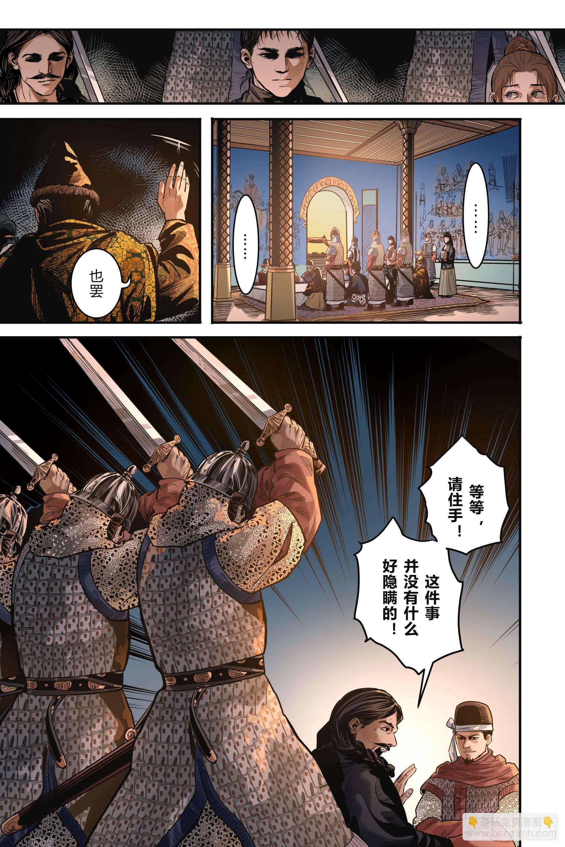 第十五章（上）-第32话