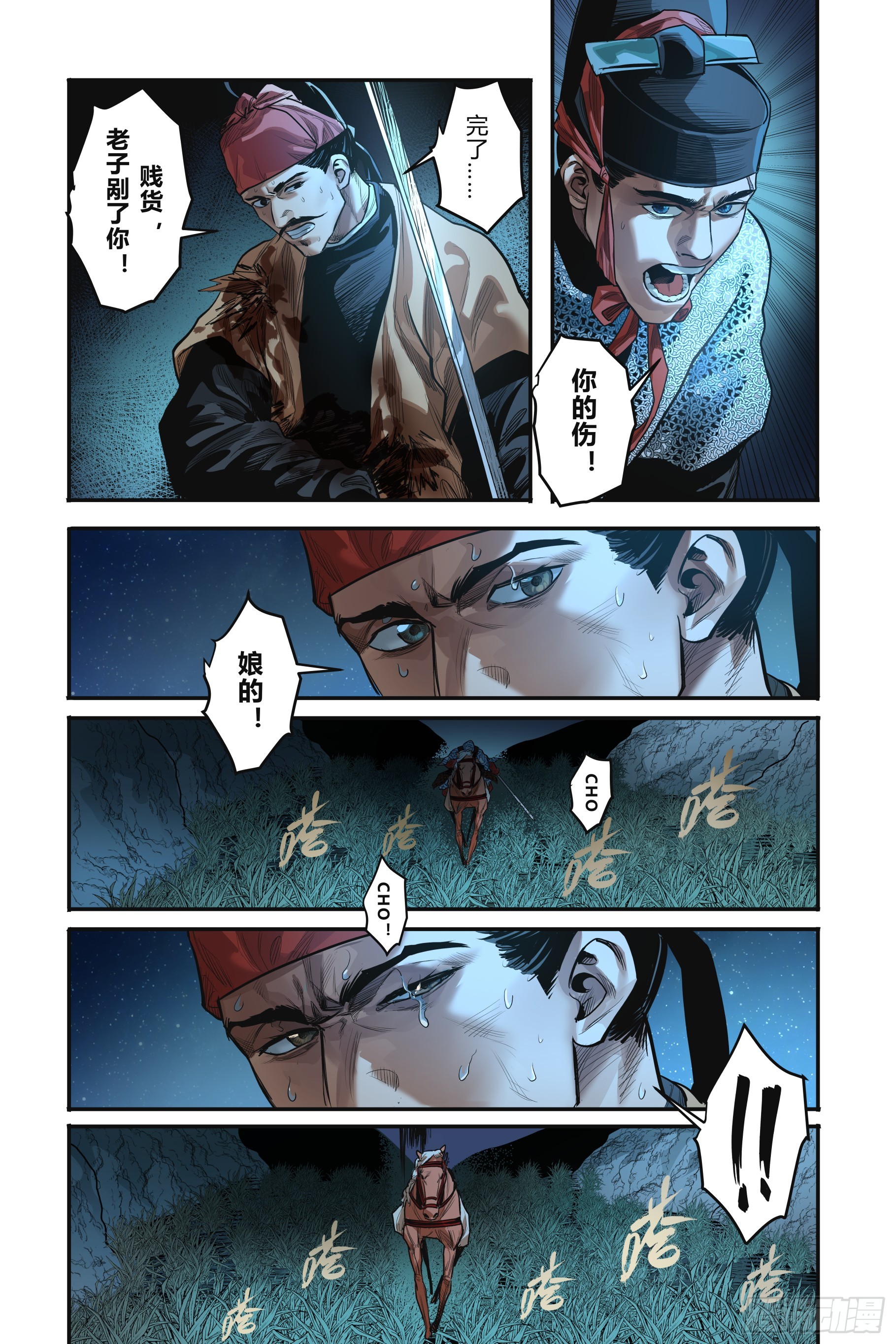 第二十章（上）-第42话