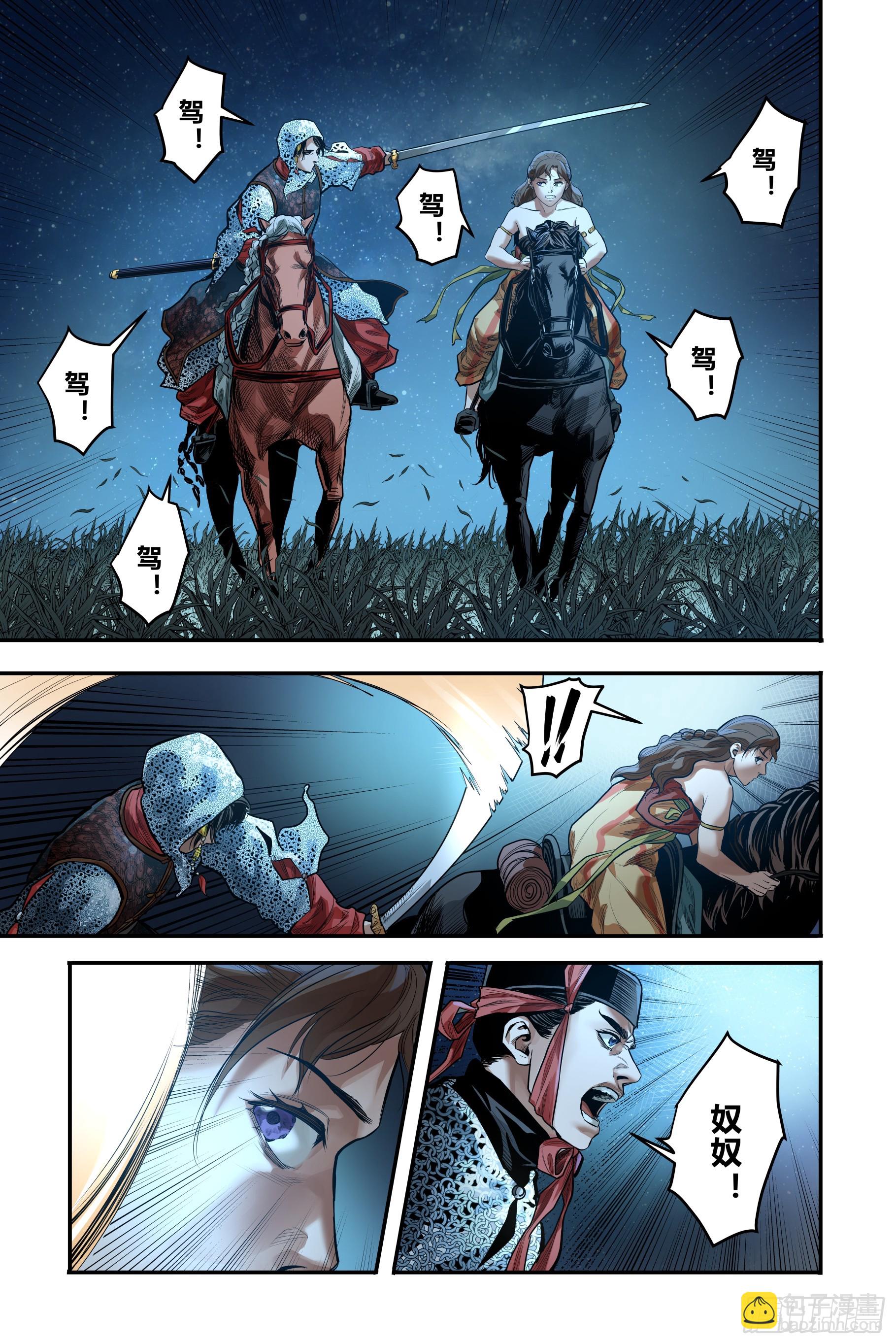 第二十章（上）-第42话