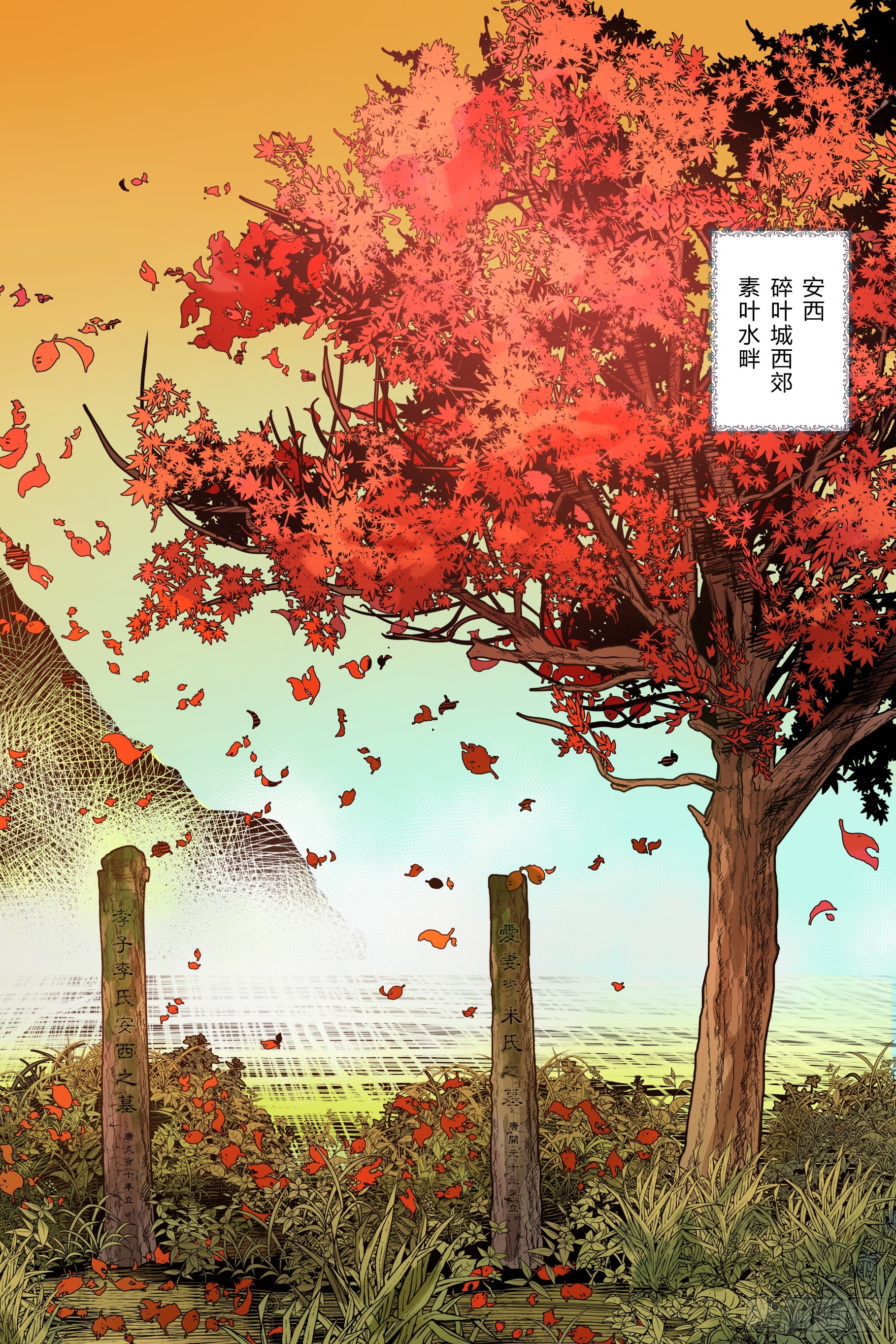 第二十四章（下）+卷二序章-第52话