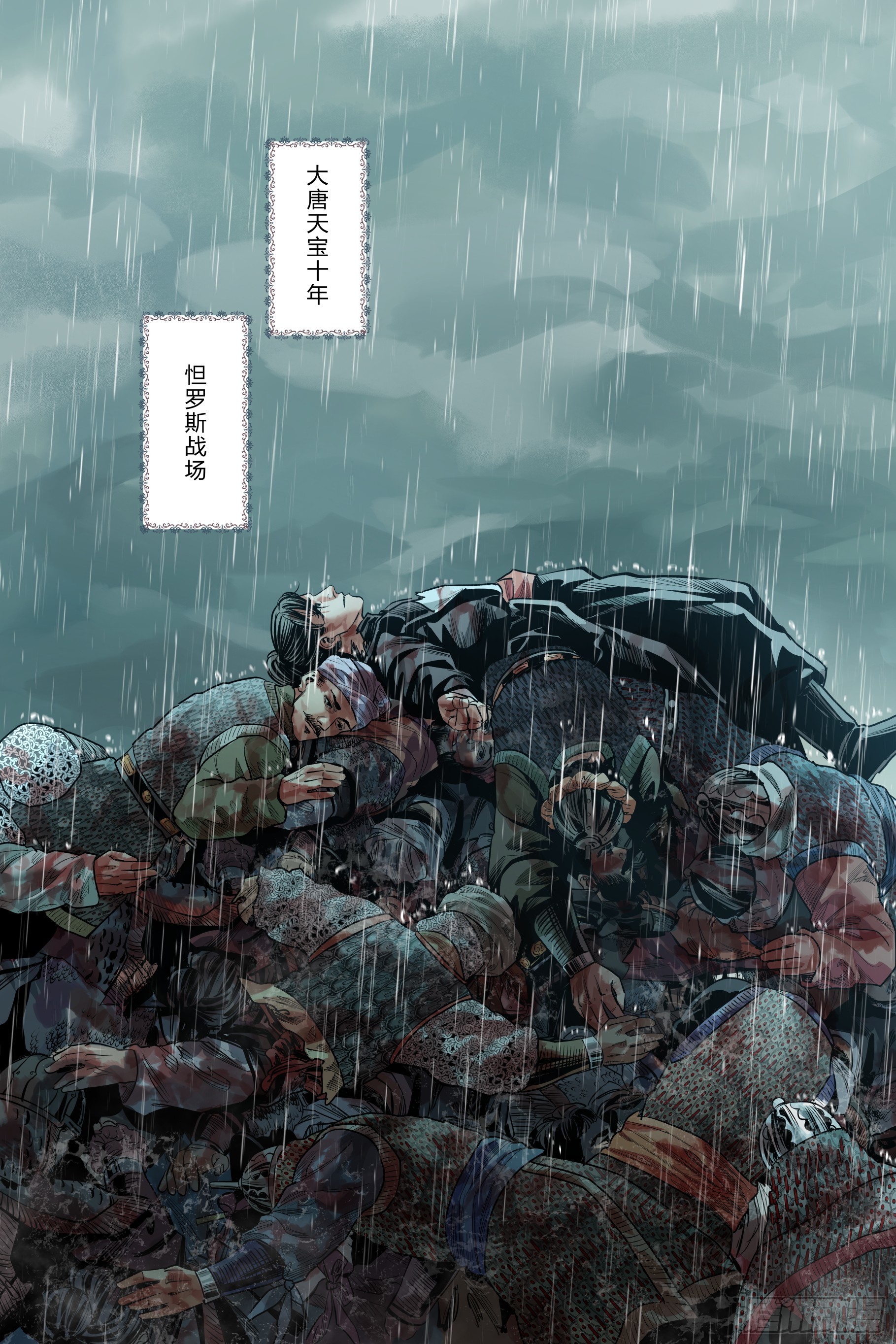 第二十四章（下）+卷二序章-第52话