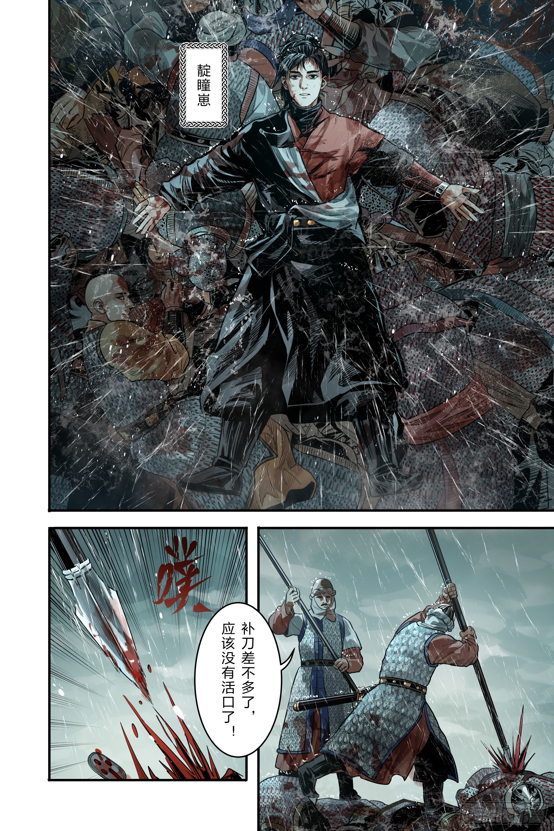 第二十四章（下）+卷二序章-第52话