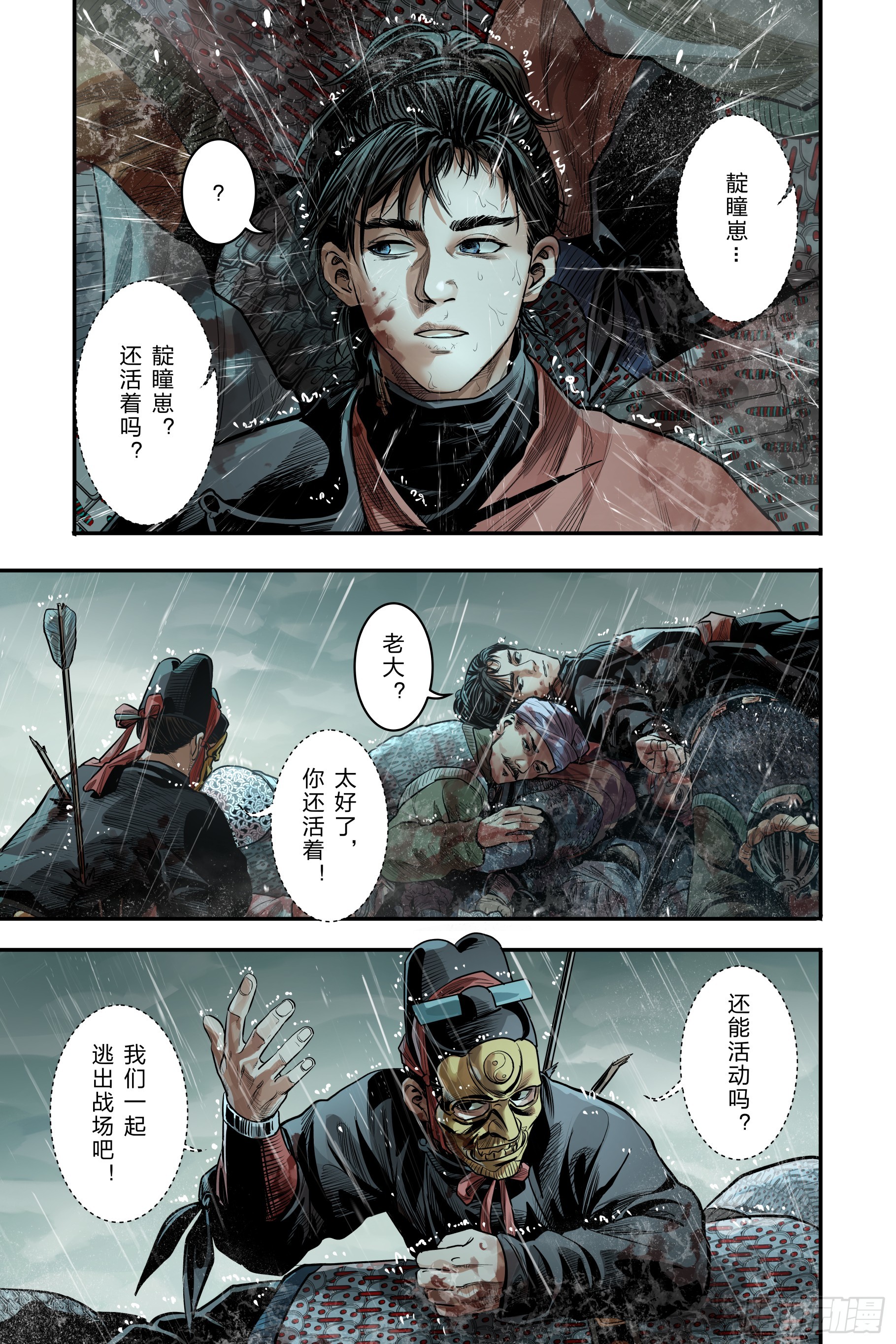 第二十四章（下）+卷二序章-第52话