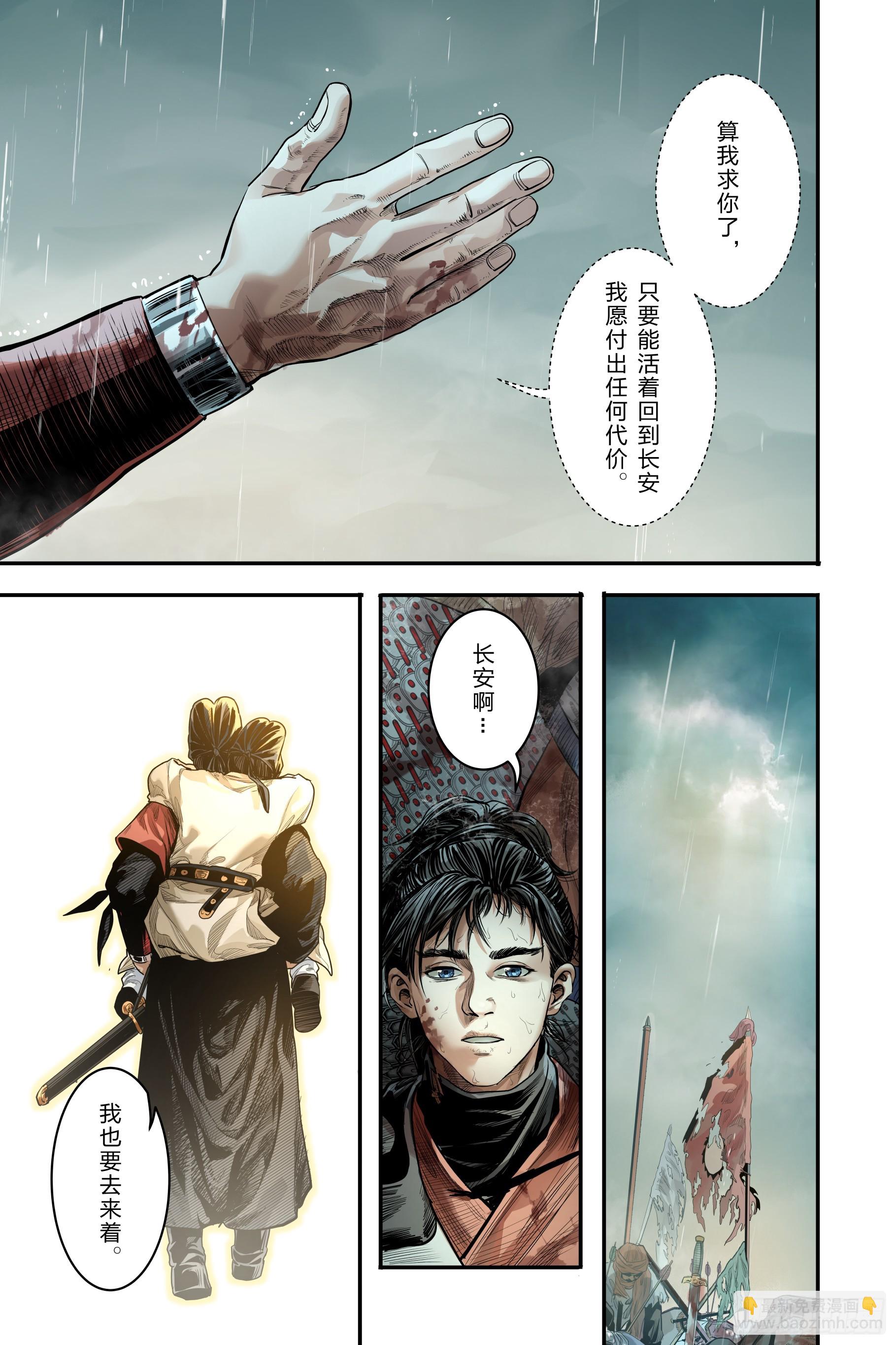 第二十四章（下）+卷二序章-第52话