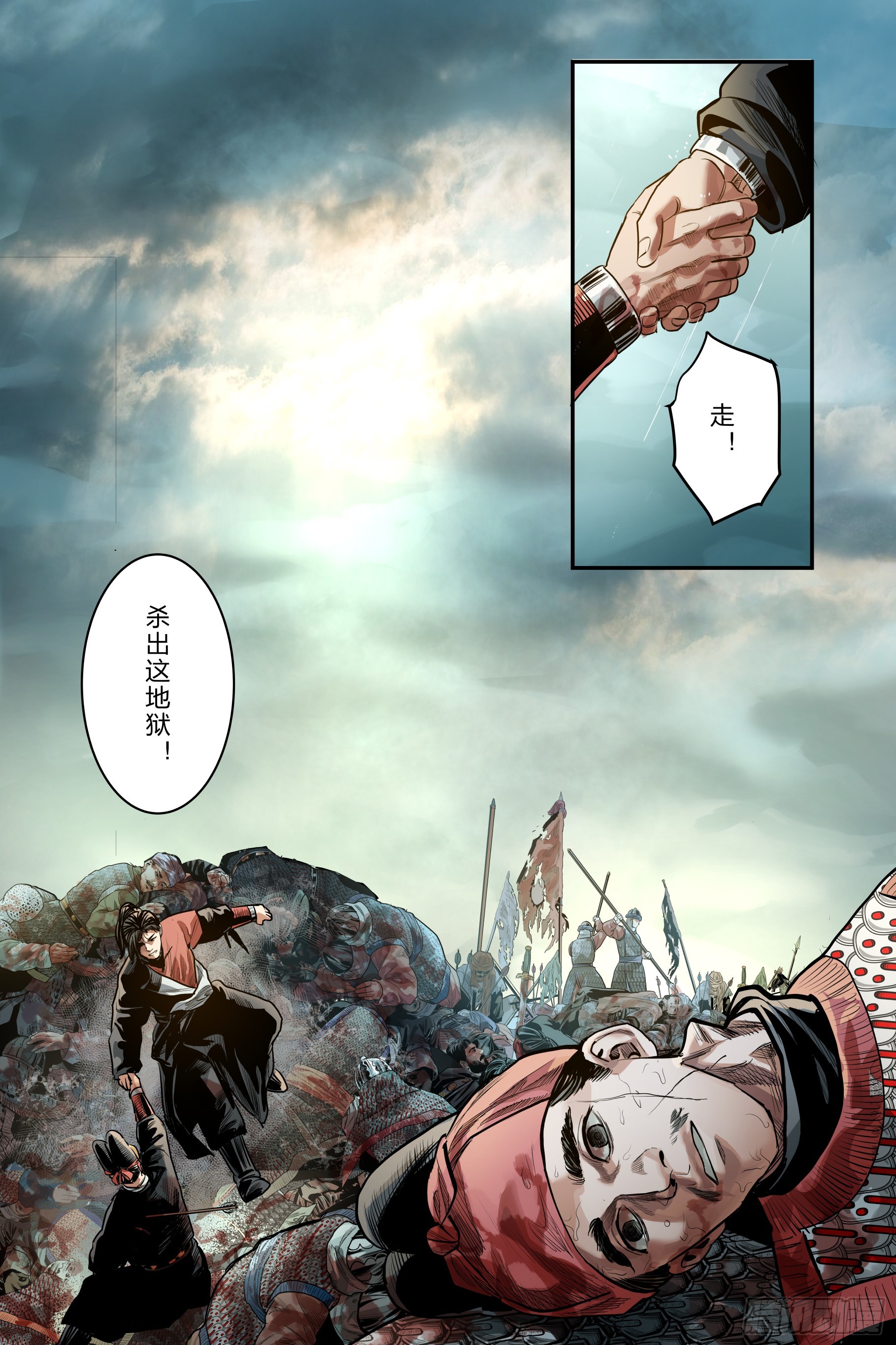 第二十四章（下）+卷二序章-第52话