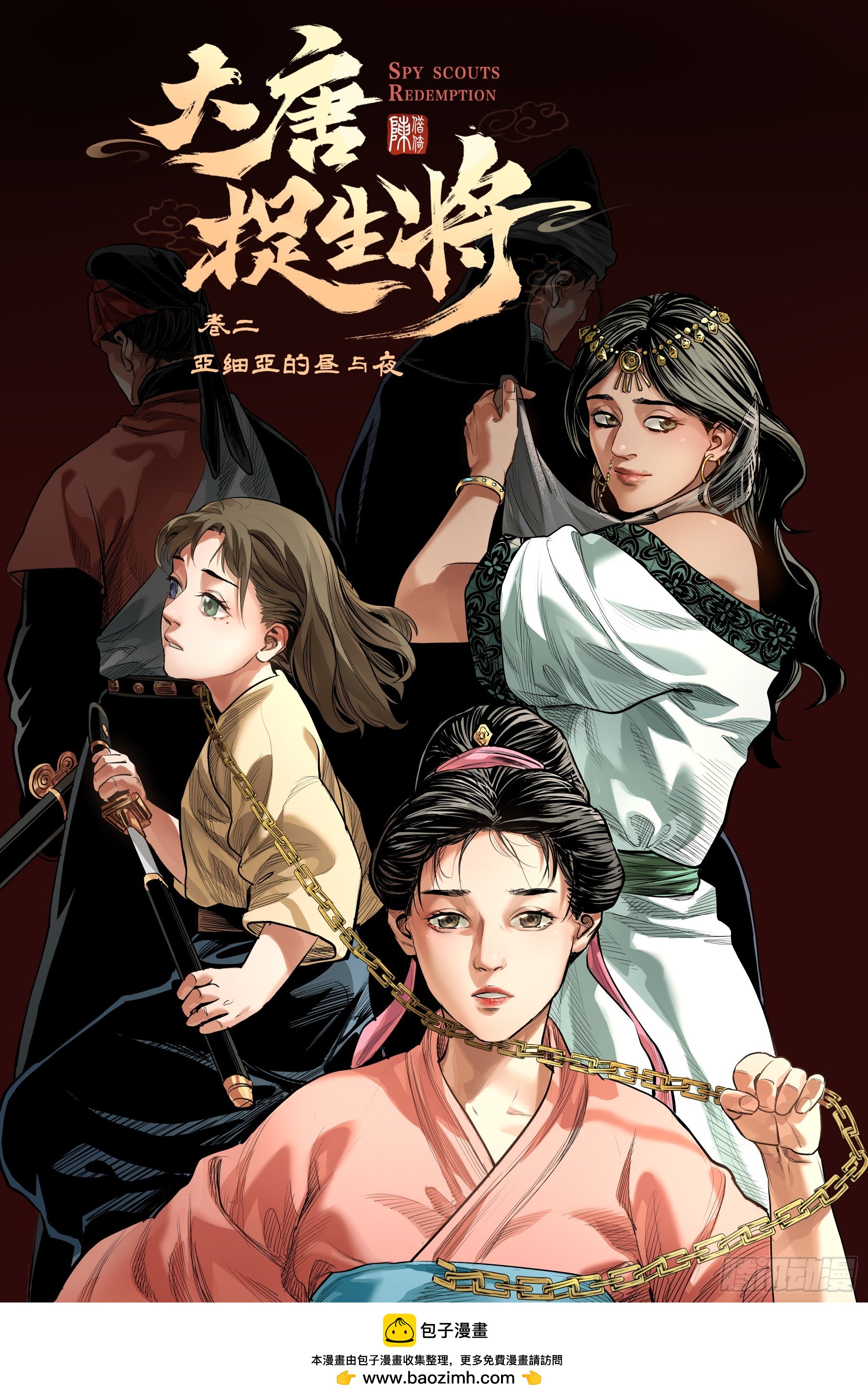 第二十四章（下）+卷二序章-第52话