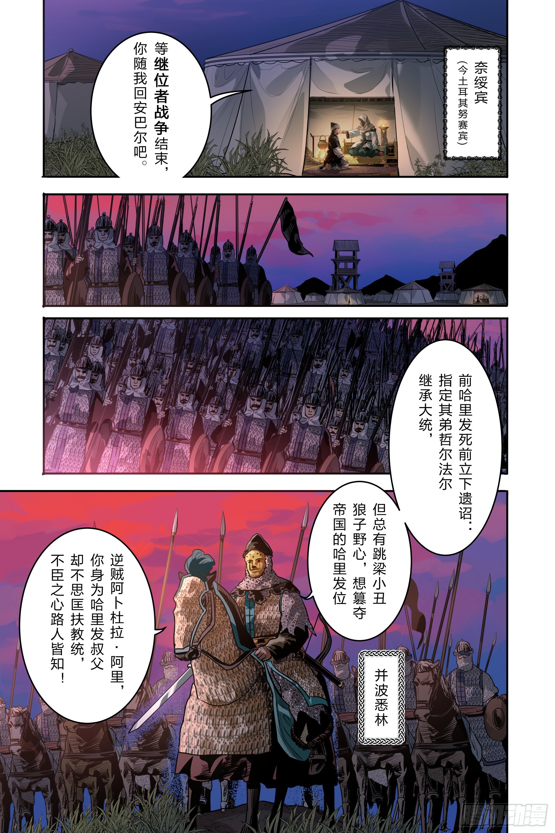 第二十四章（下）+卷二序章-第52话