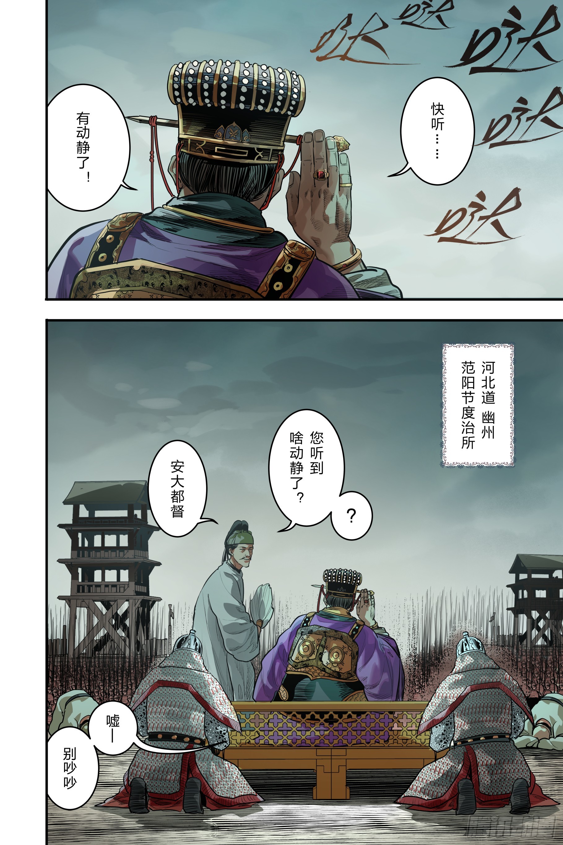 第二十四章（下）+卷二序章-第52话