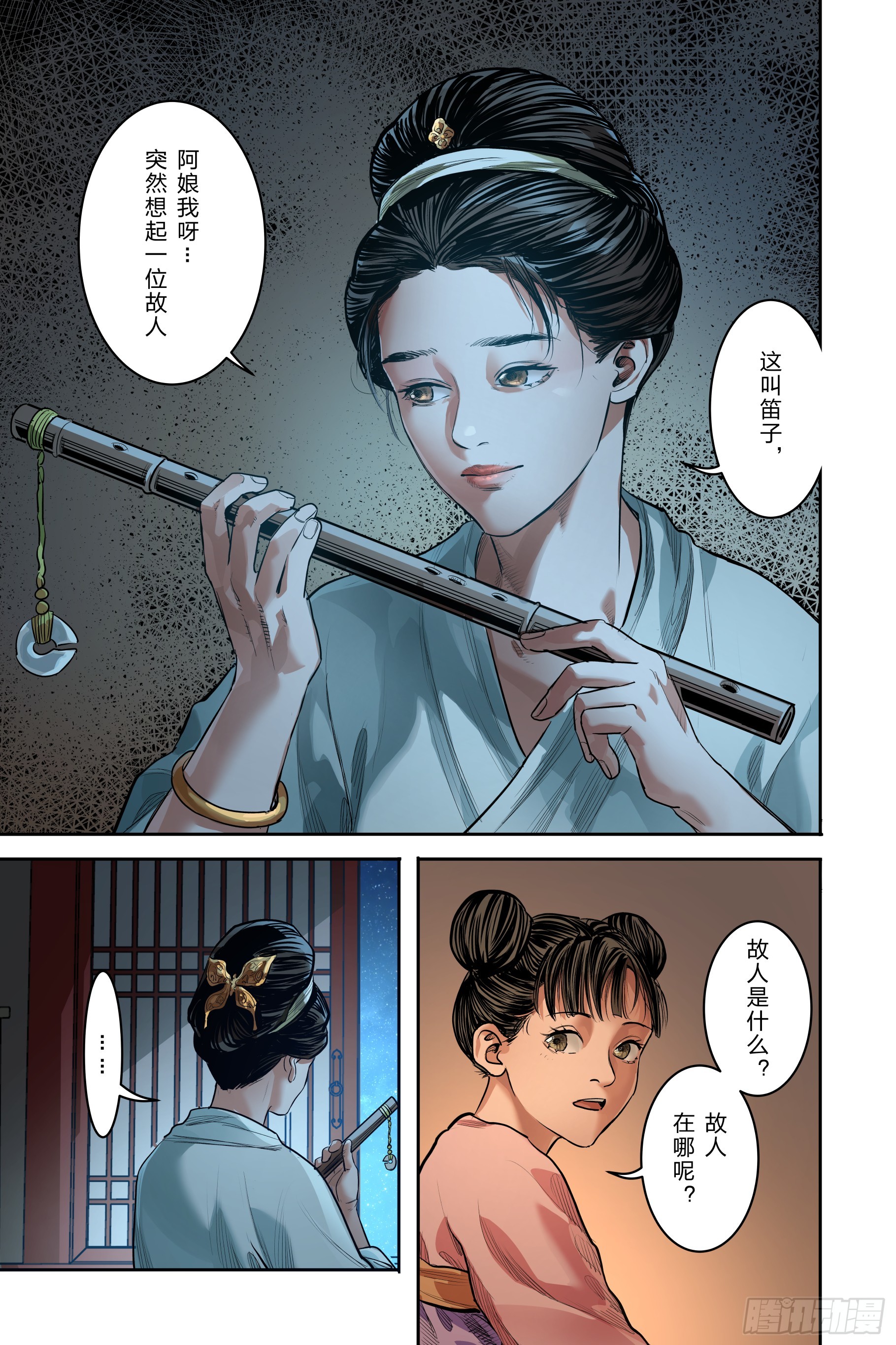 第二十四章（下）+卷二序章-第52话