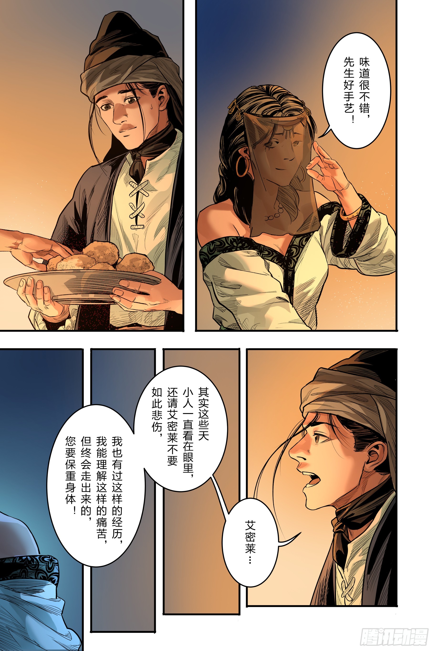 卷二 第一节（中）-第54话