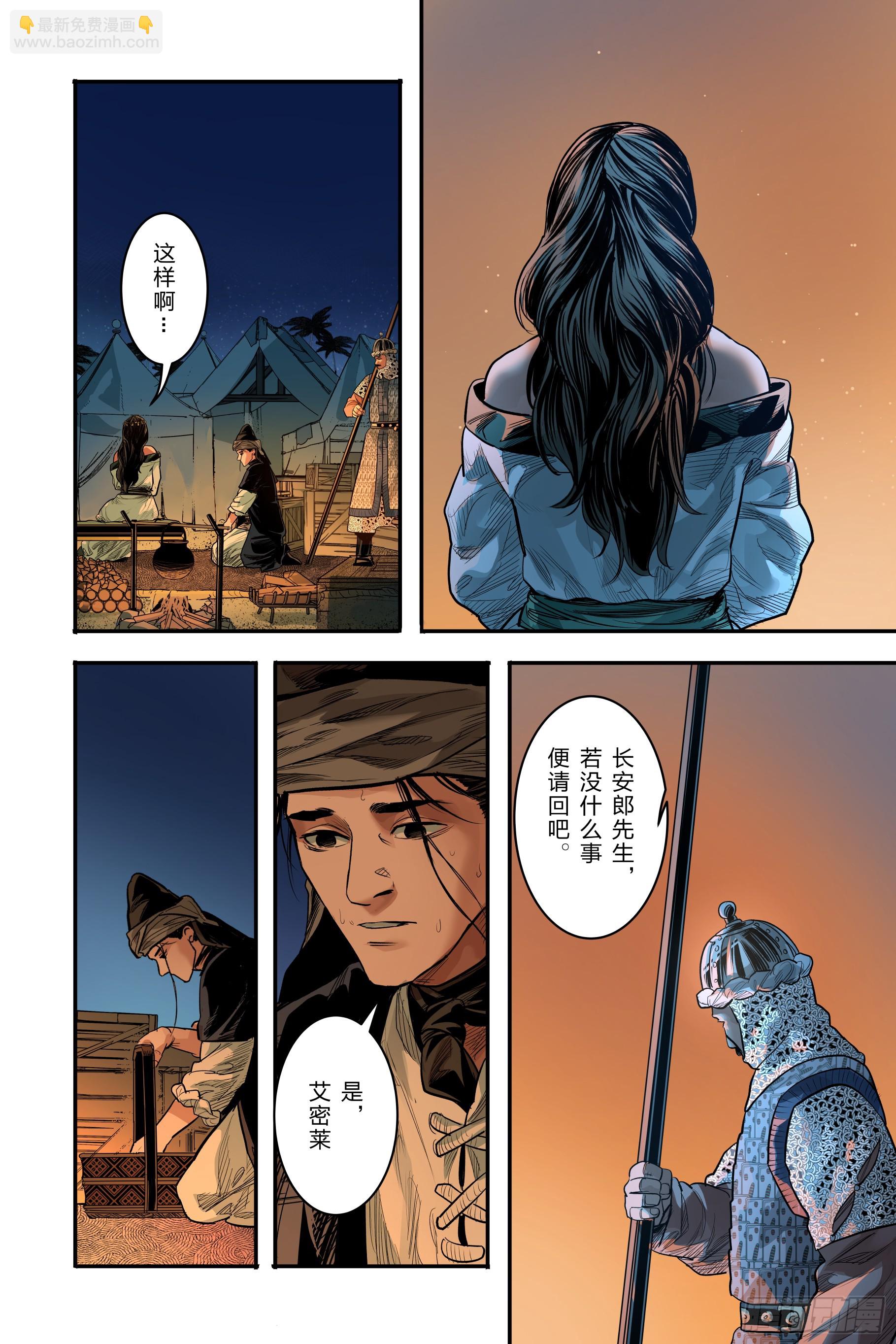 卷二 第一节（中）-第54话