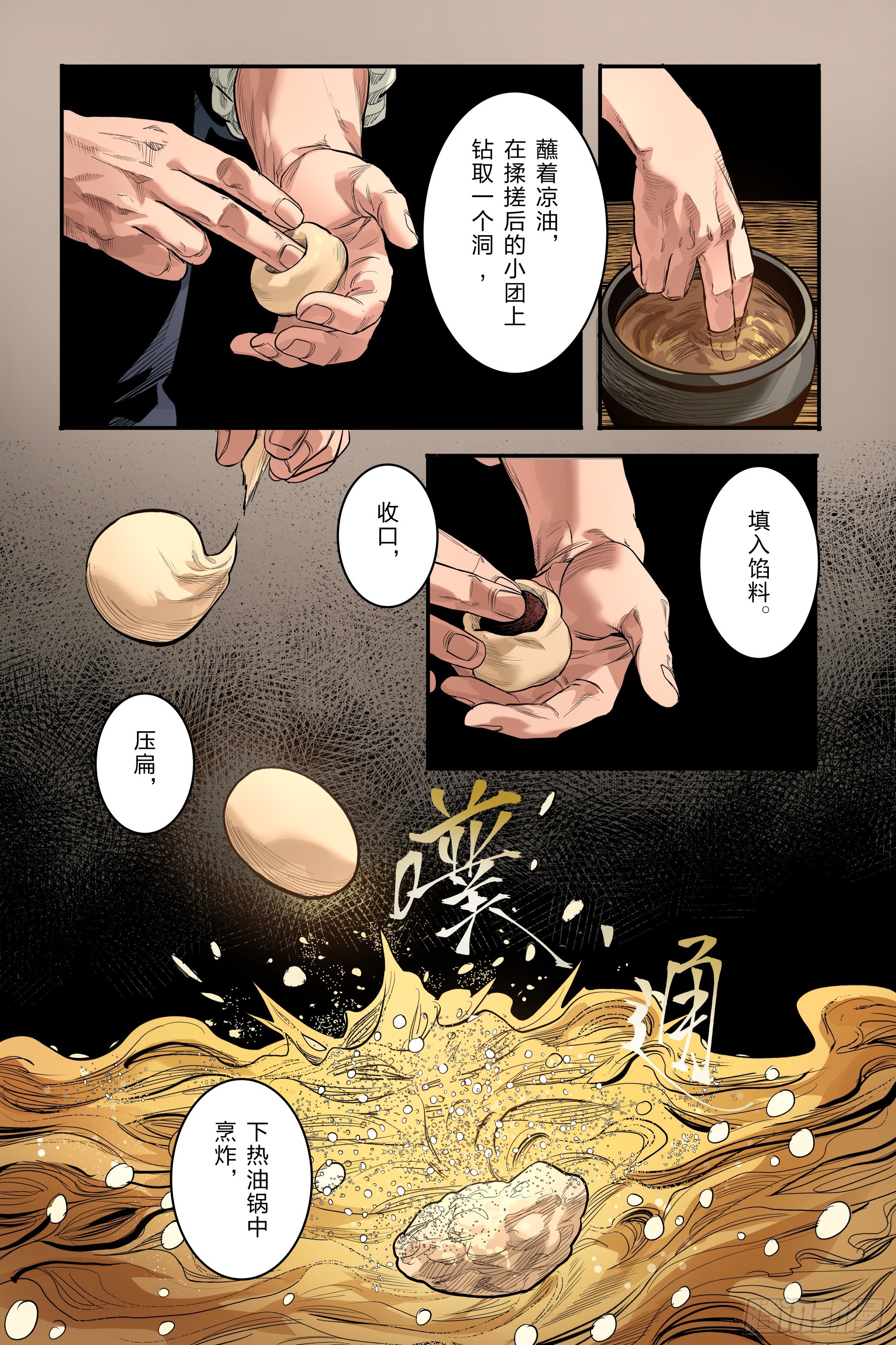 卷二 第一节（中）-第54话