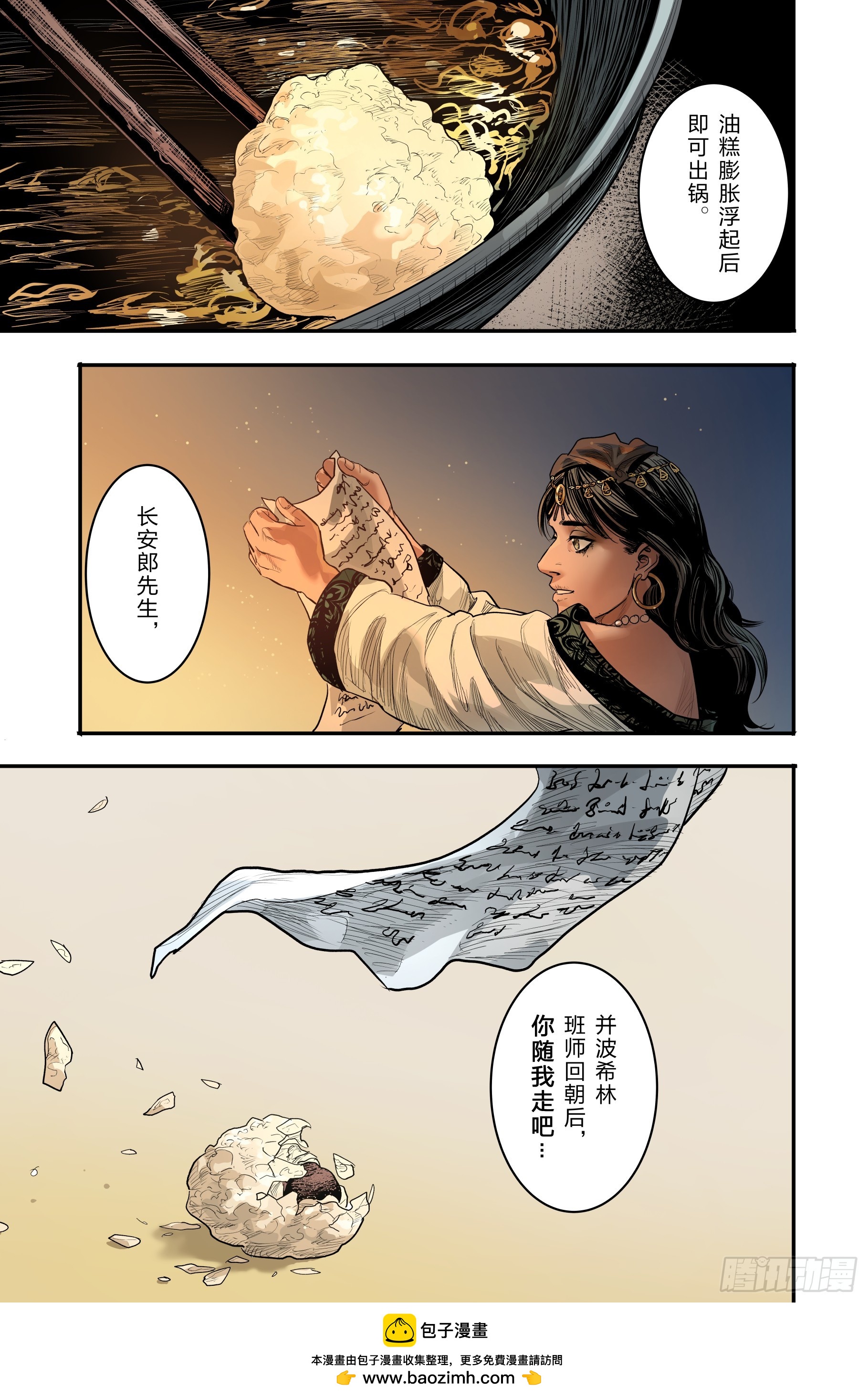 卷二 第一节（中）-第54话