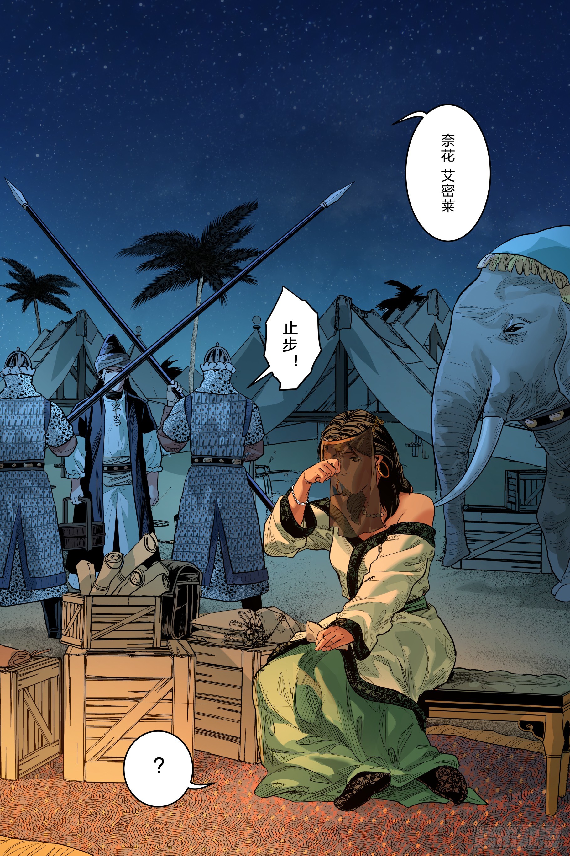 卷二 第一节（中）-第54话