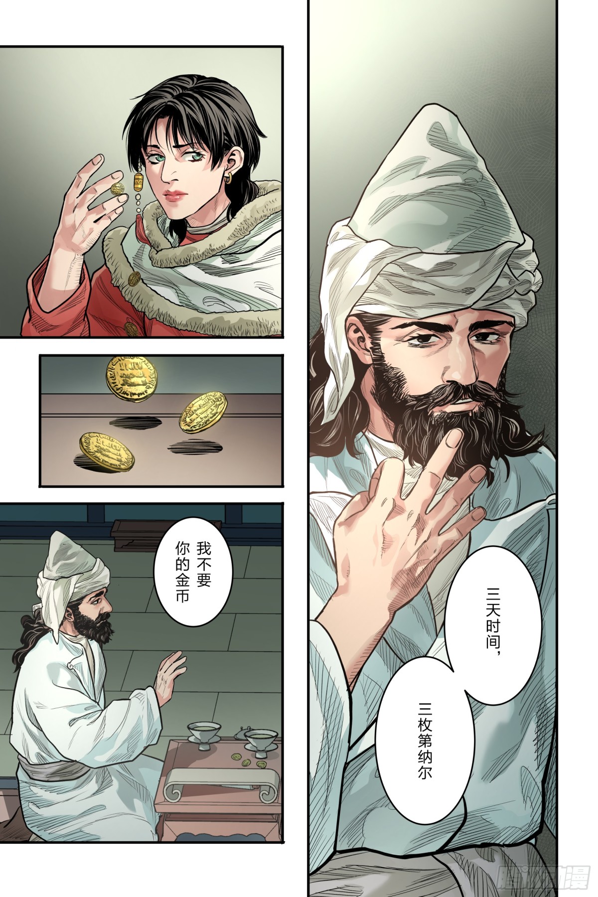 卷二 第五节（下）-第64话