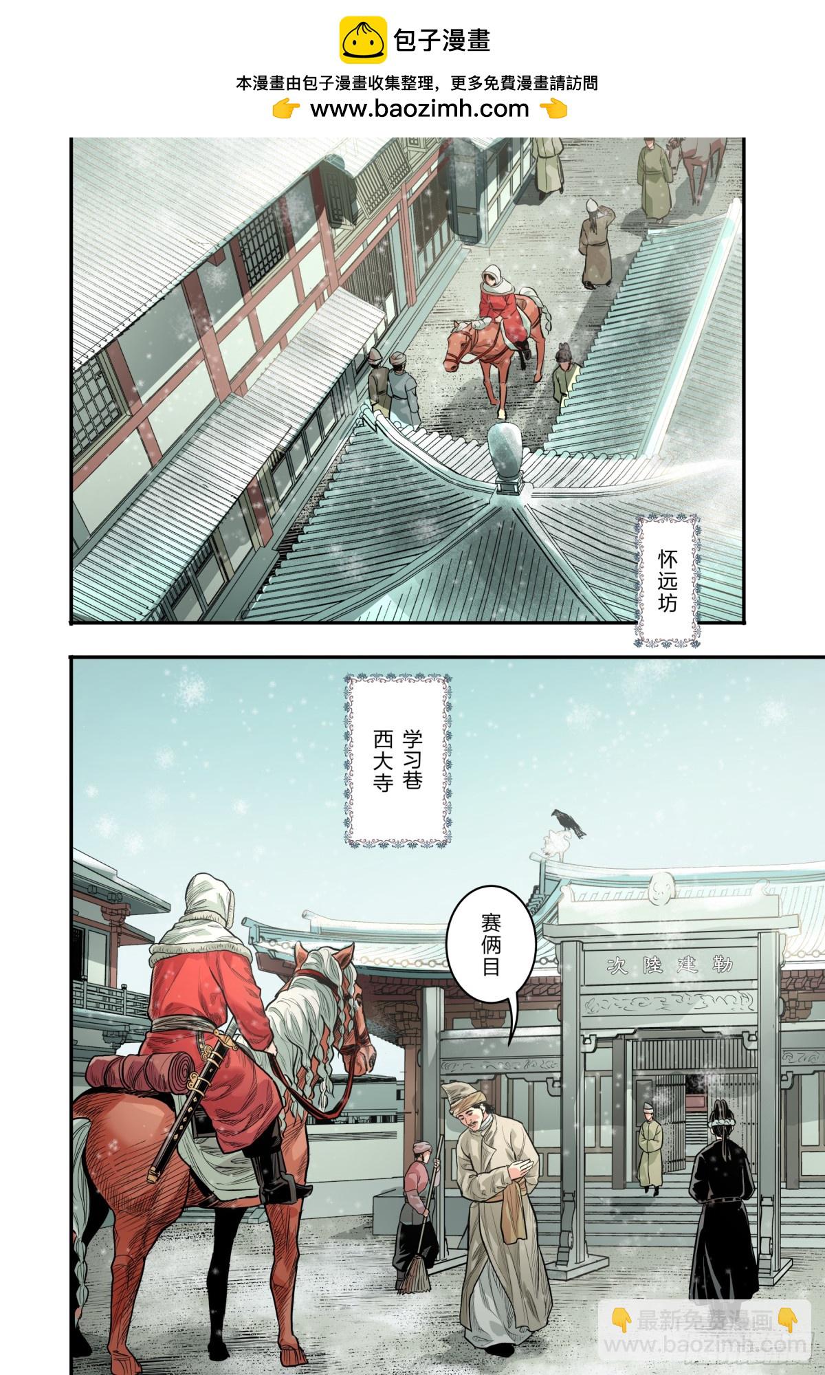 卷二 第五节（下）-第64话