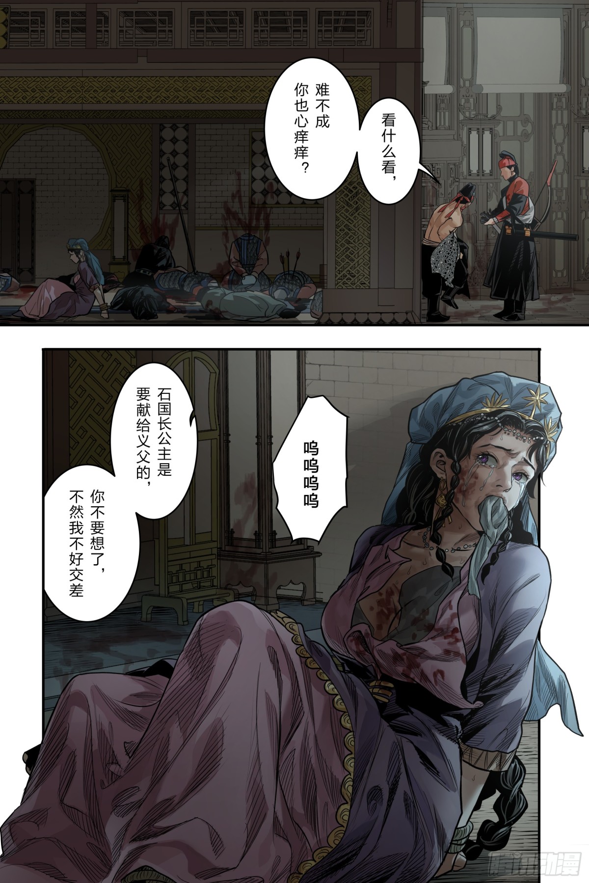 卷二 第九节 (下）-第72话