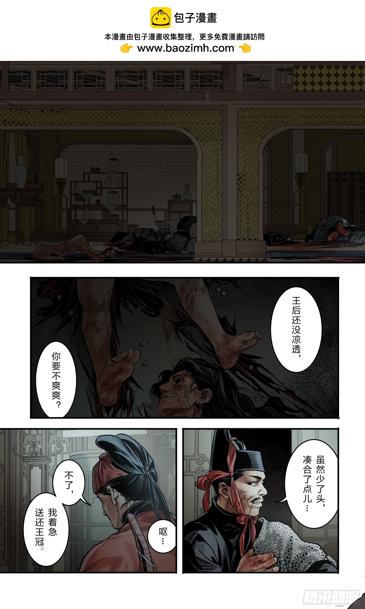 卷二 第九节 (下）-第72话