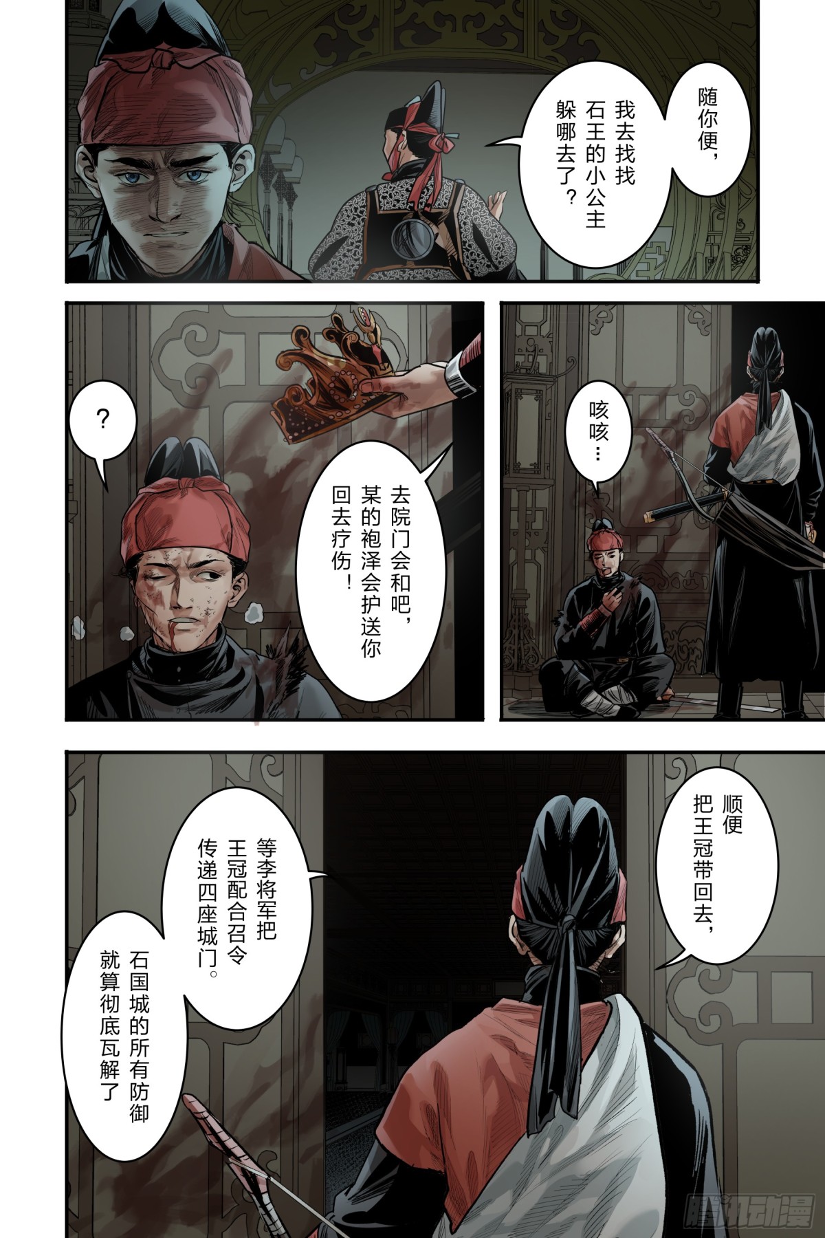 卷二 第九节 (下）-第72话