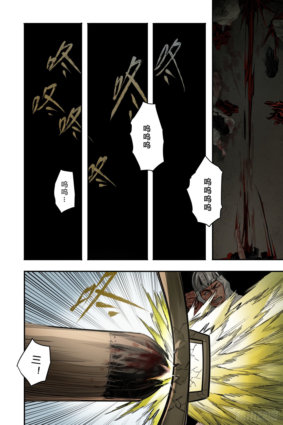 卷二 第九节 (下）-第72话