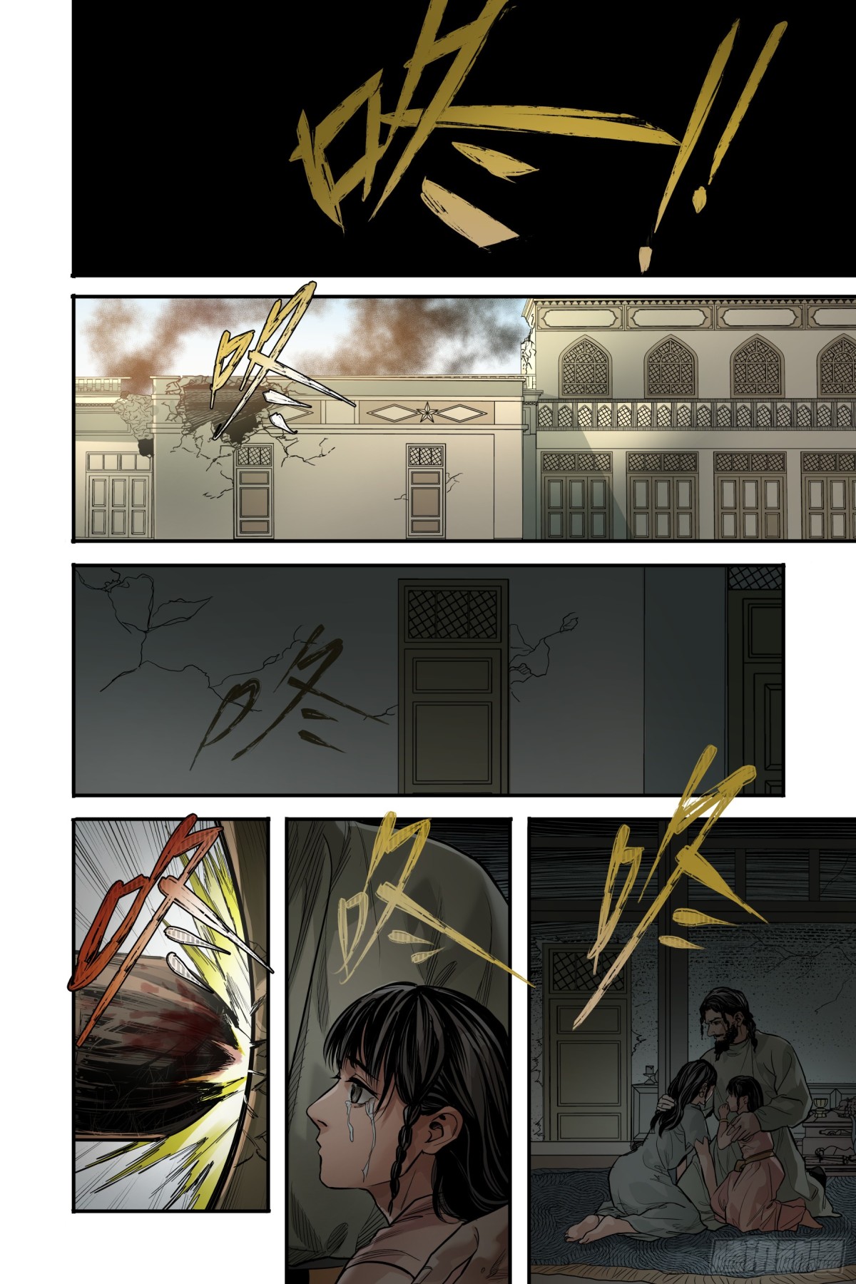 卷二 第九节 (下）-第72话