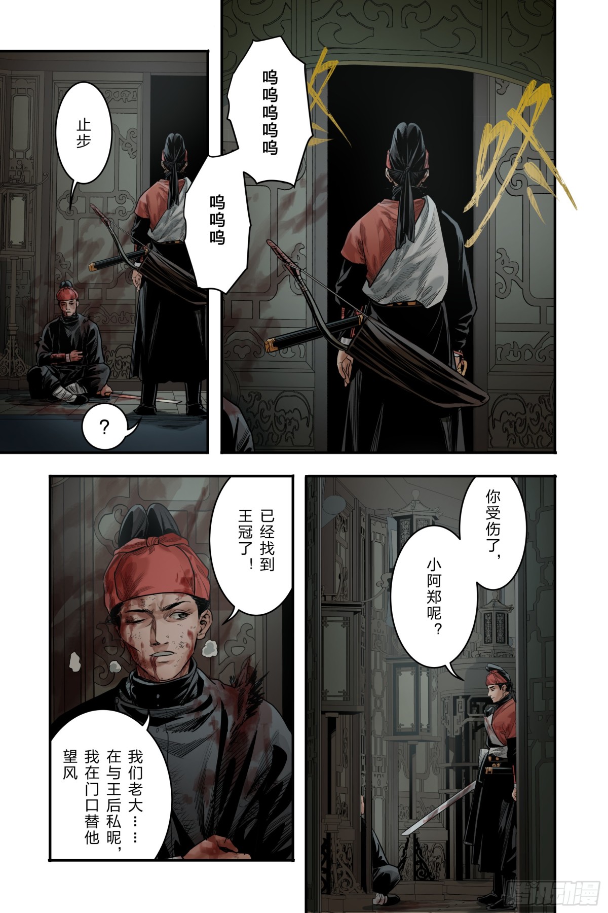 卷二 第九节 (下）-第72话