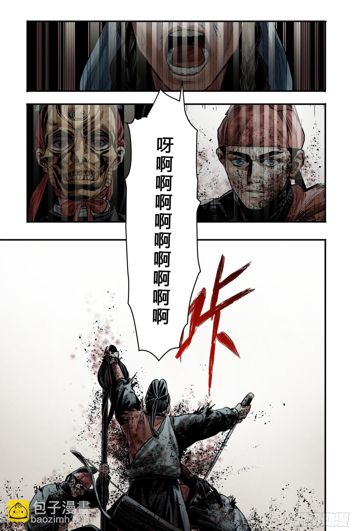 大唐捉生將 - 卷二 第十節（下） - 3