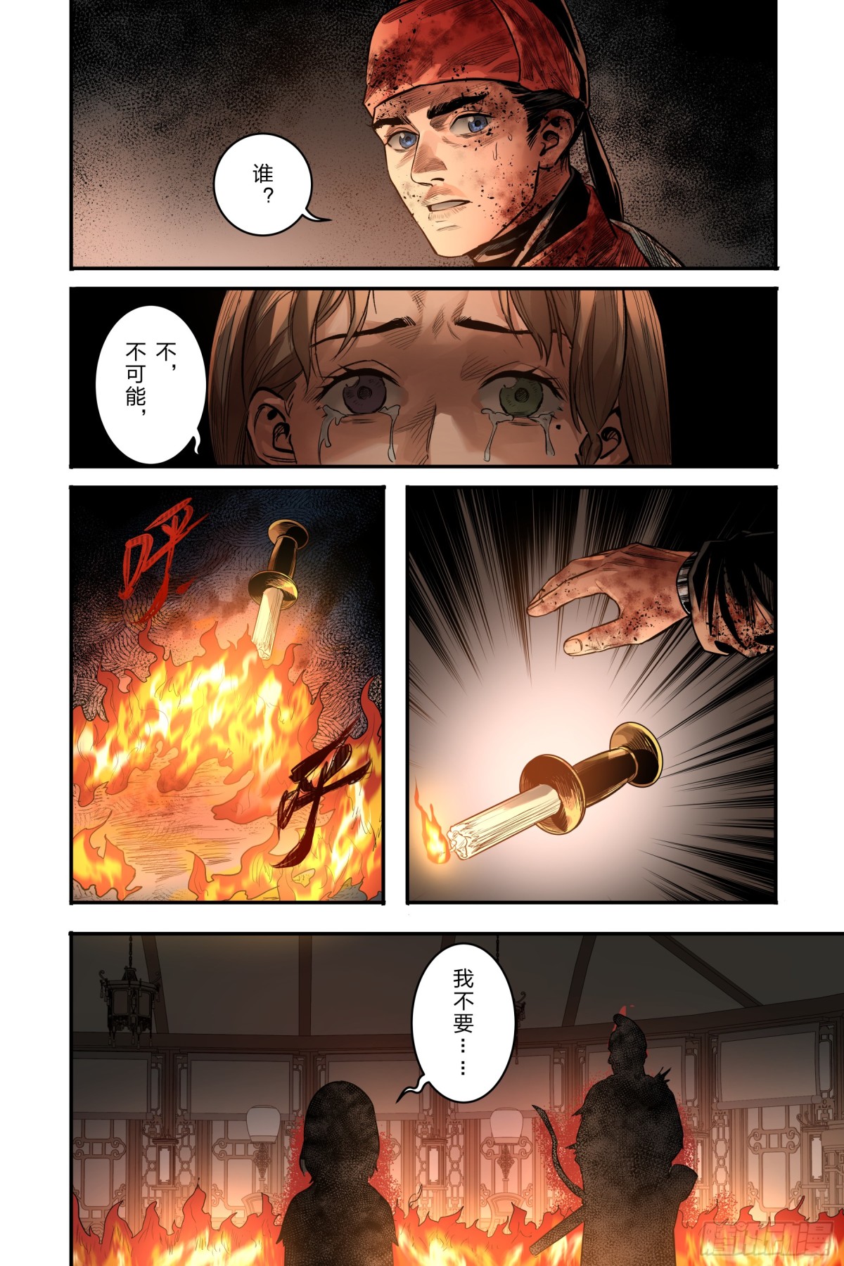 卷二 第十一节(下）-第76话