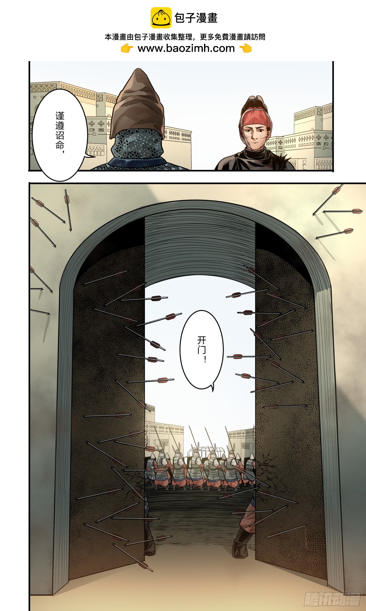 卷二 第十一节(下）-第76话