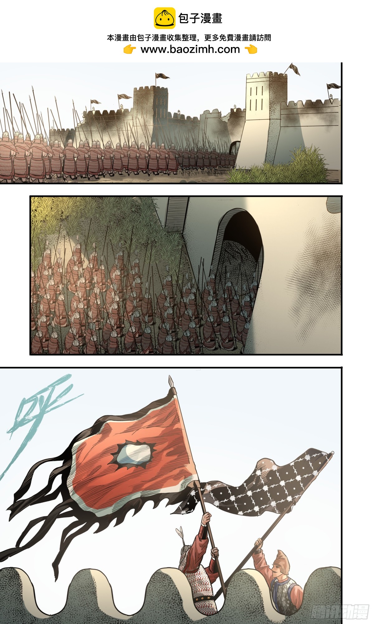 卷二 第十一节(下）-第76话